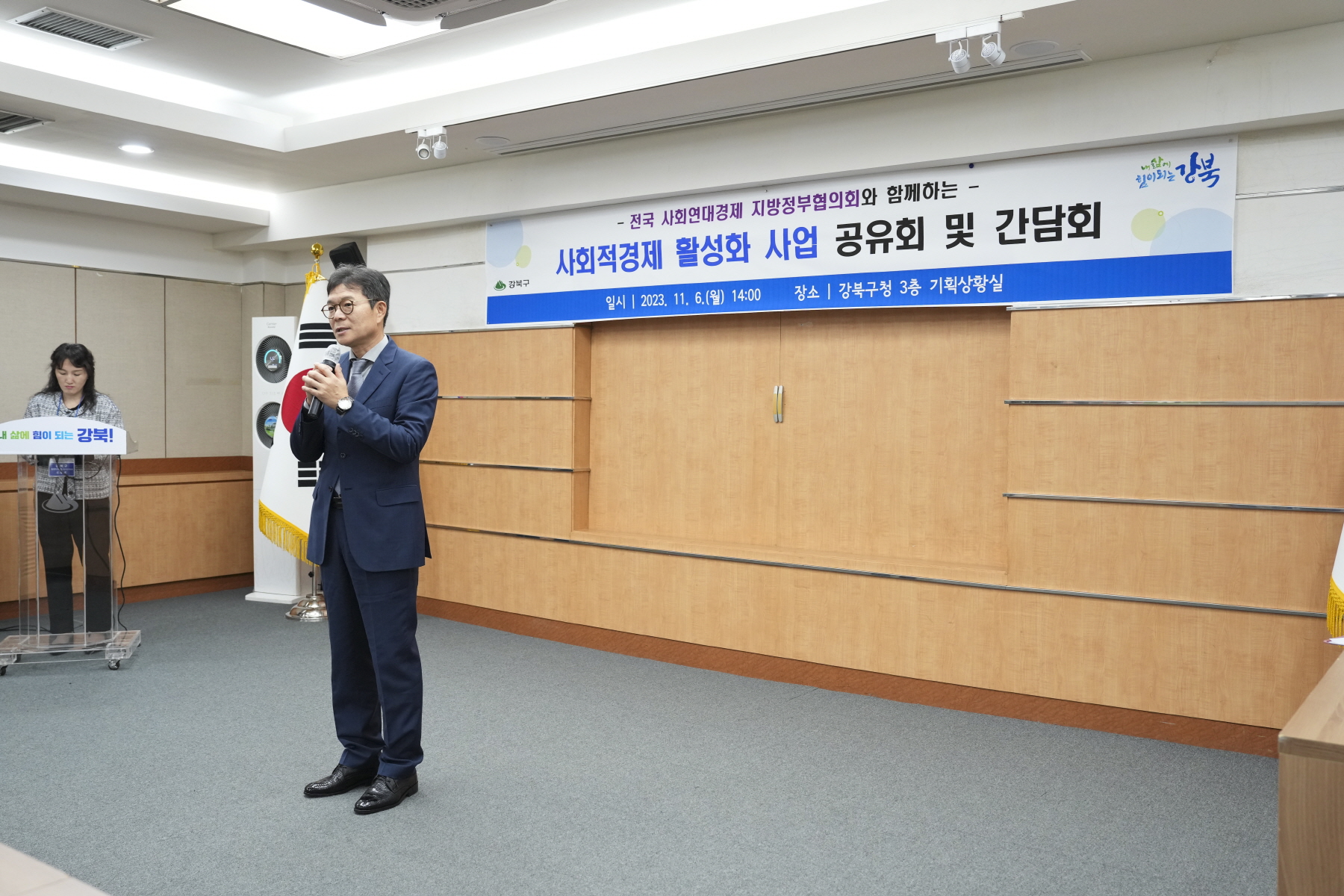 사회적경제 활성화 사업 공유회 및 간담회 