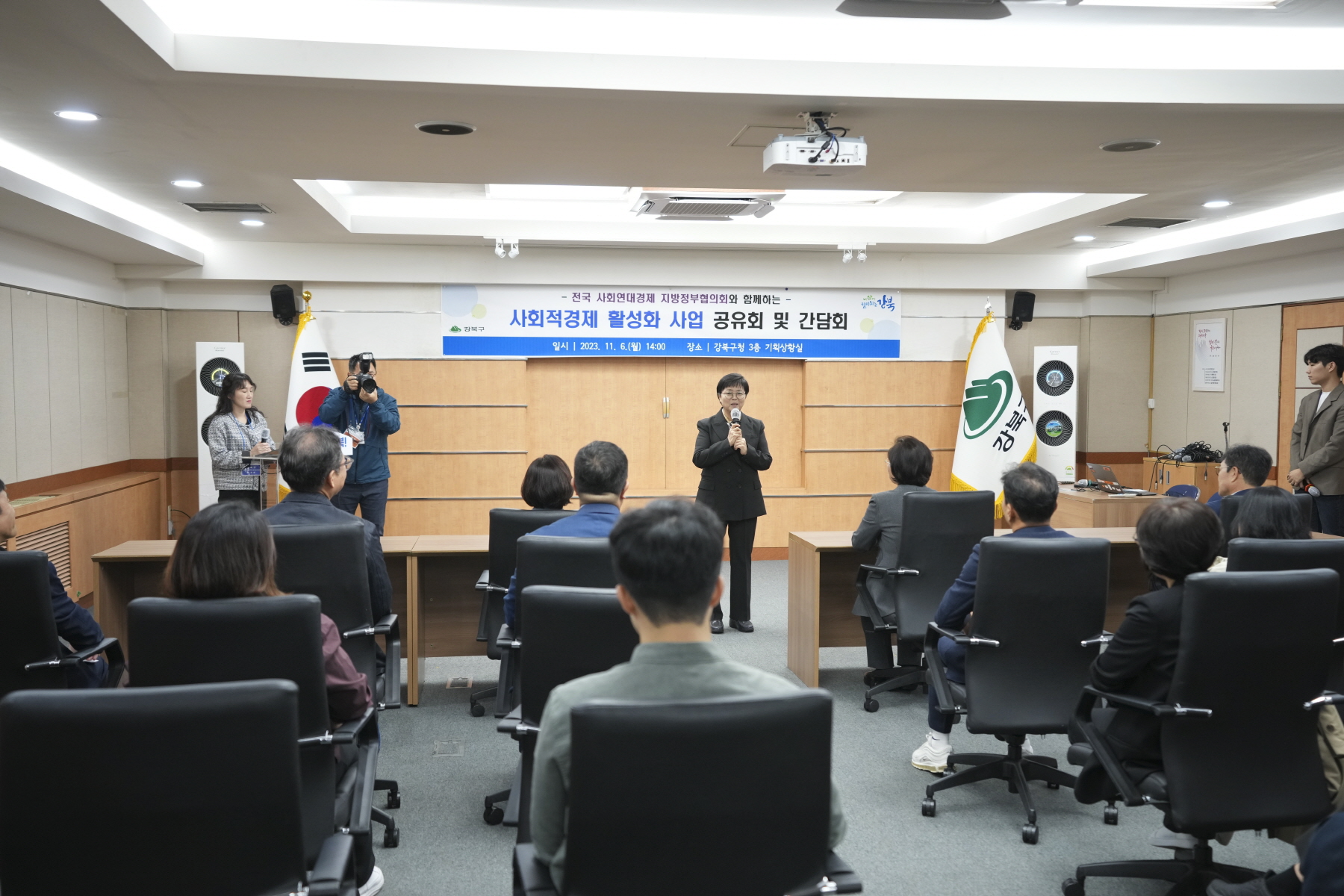 사회적경제 활성화 사업 공유회 및 간담회 