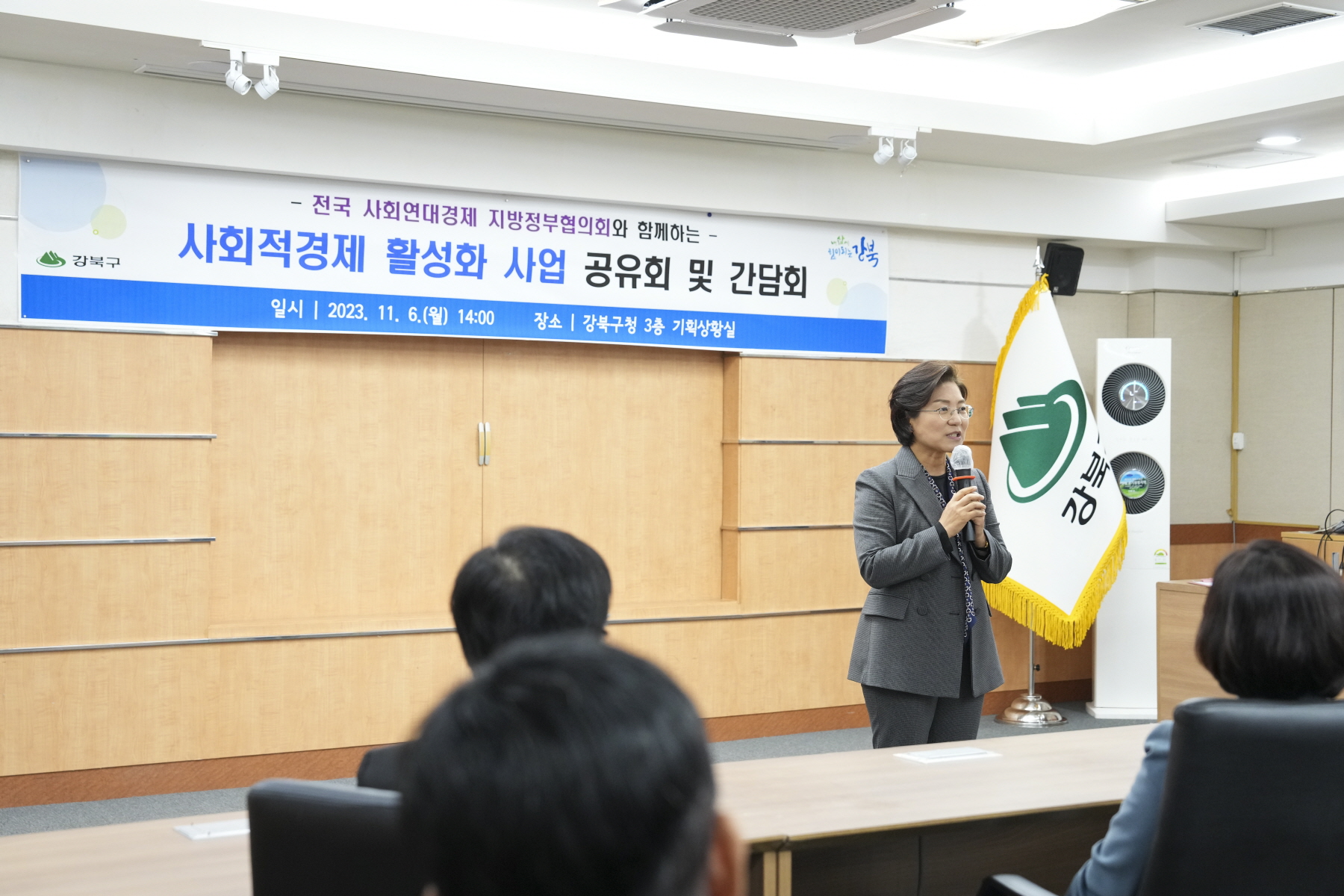 사회적경제 활성화 사업 공유회 및 간담회 