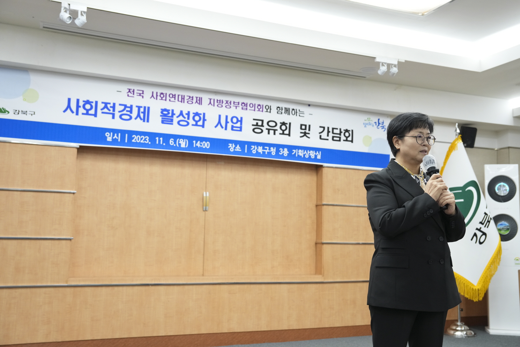 사회적경제 활성화 사업 공유회 및 간담회 