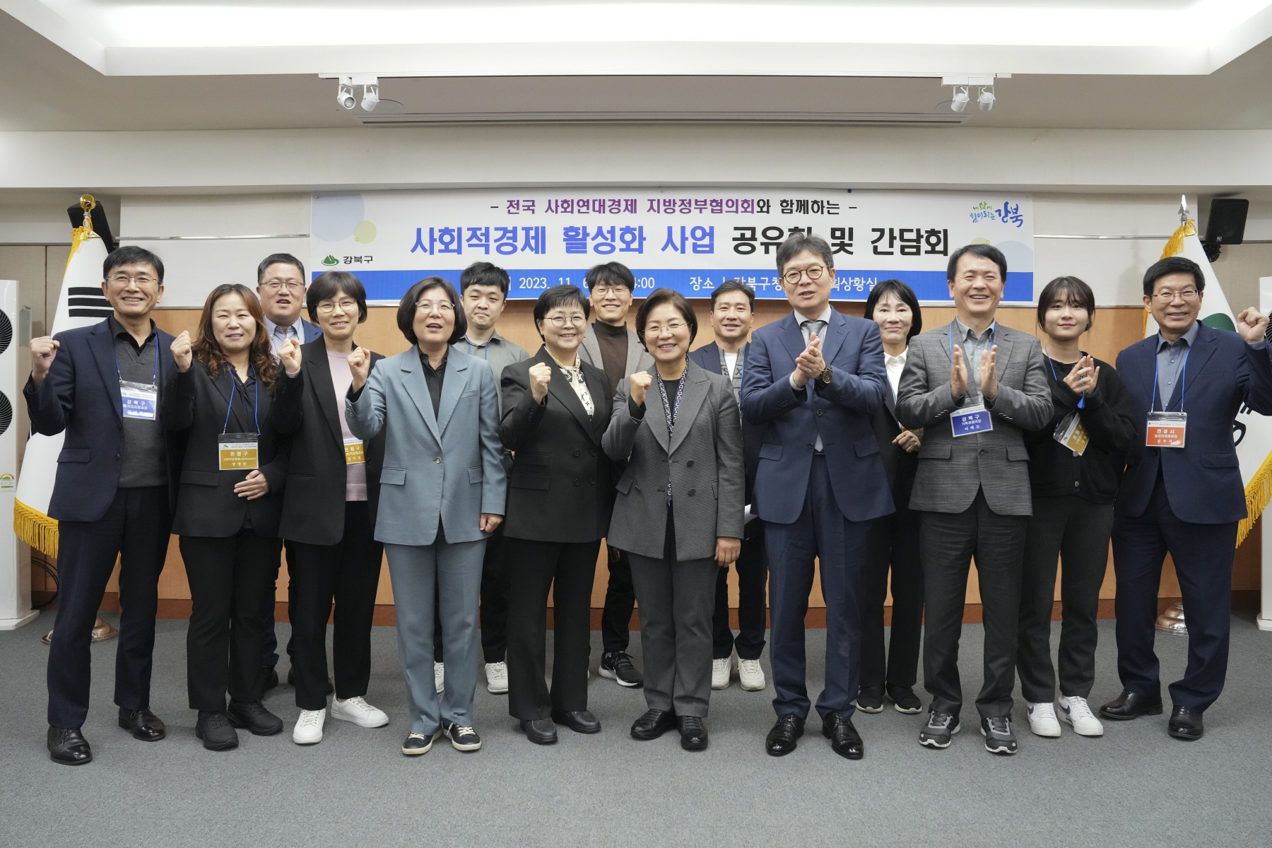 사회적경제 활성화 사업 공유회 및 간담회 