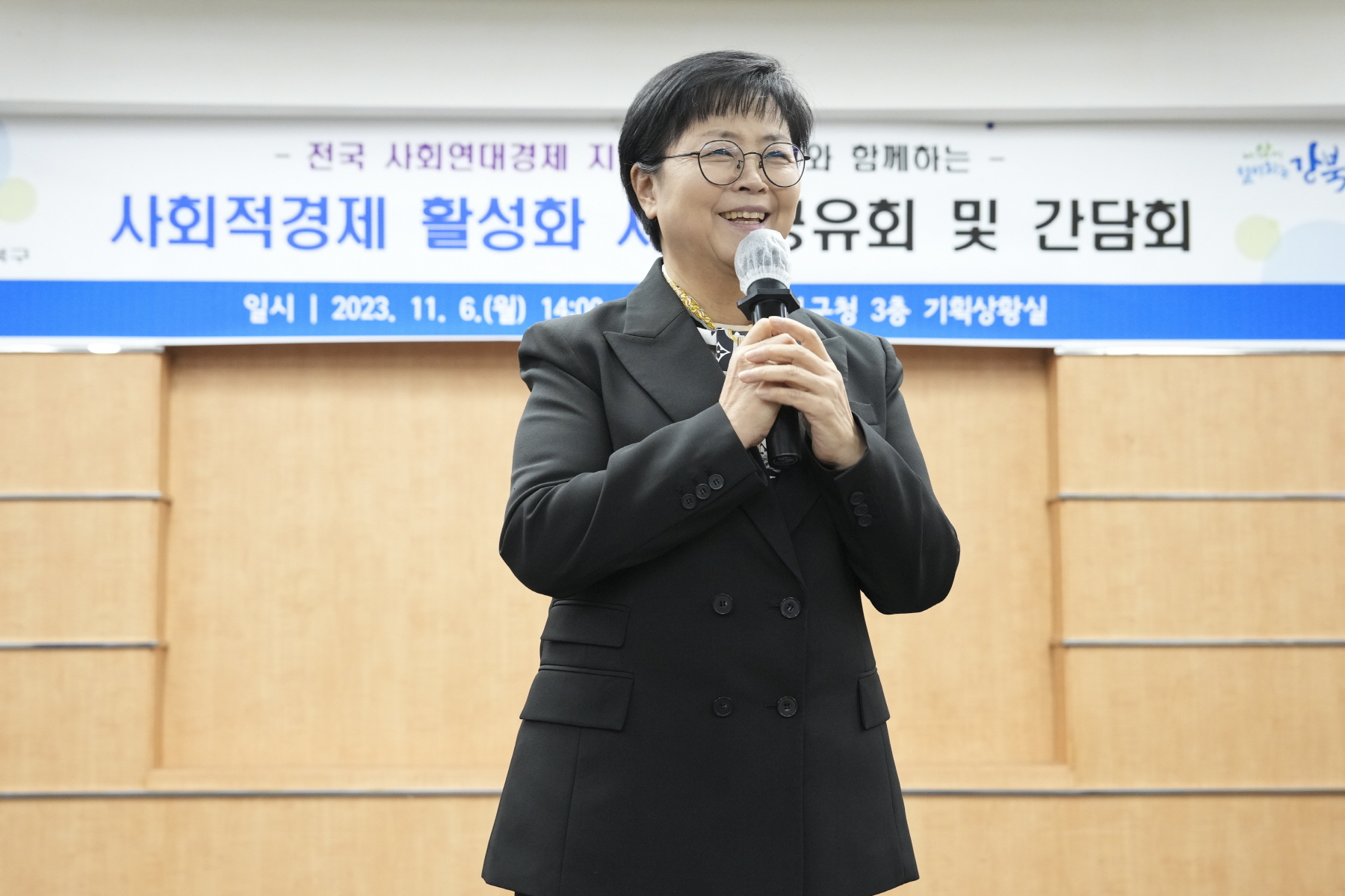 사회적경제 활성화 사업 공유회 및 간담회 