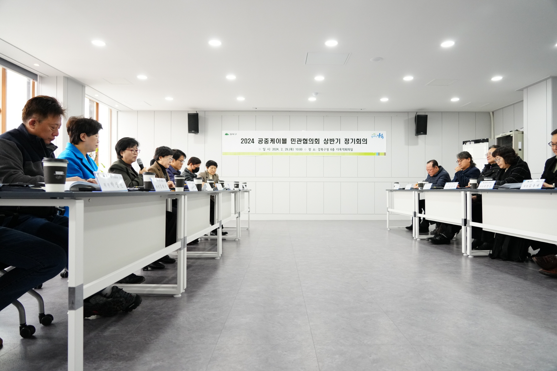 2024 공중케이블 민관협의회 상반기 정기회의