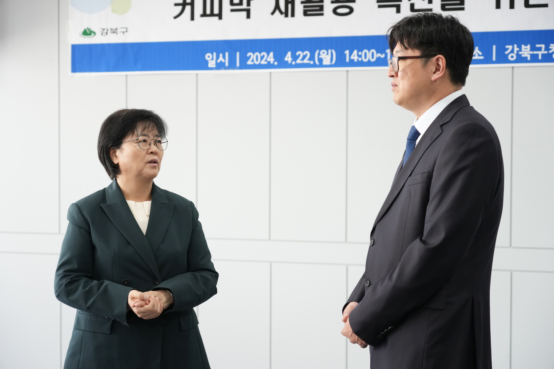 커피박 재활용사업 업무 협약식
