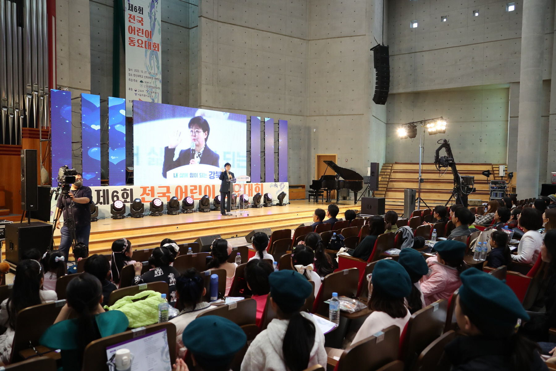 전국 어린이 동요대회 개회식