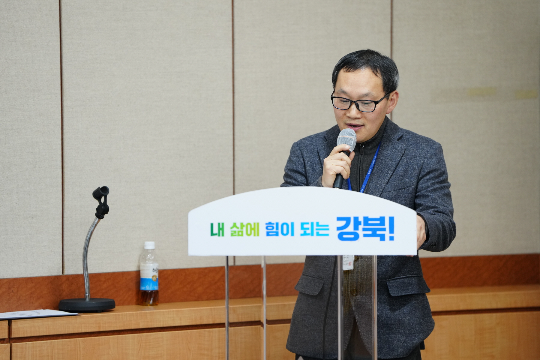 2023년 12월 강북구 통합방위협의회 정기회의 