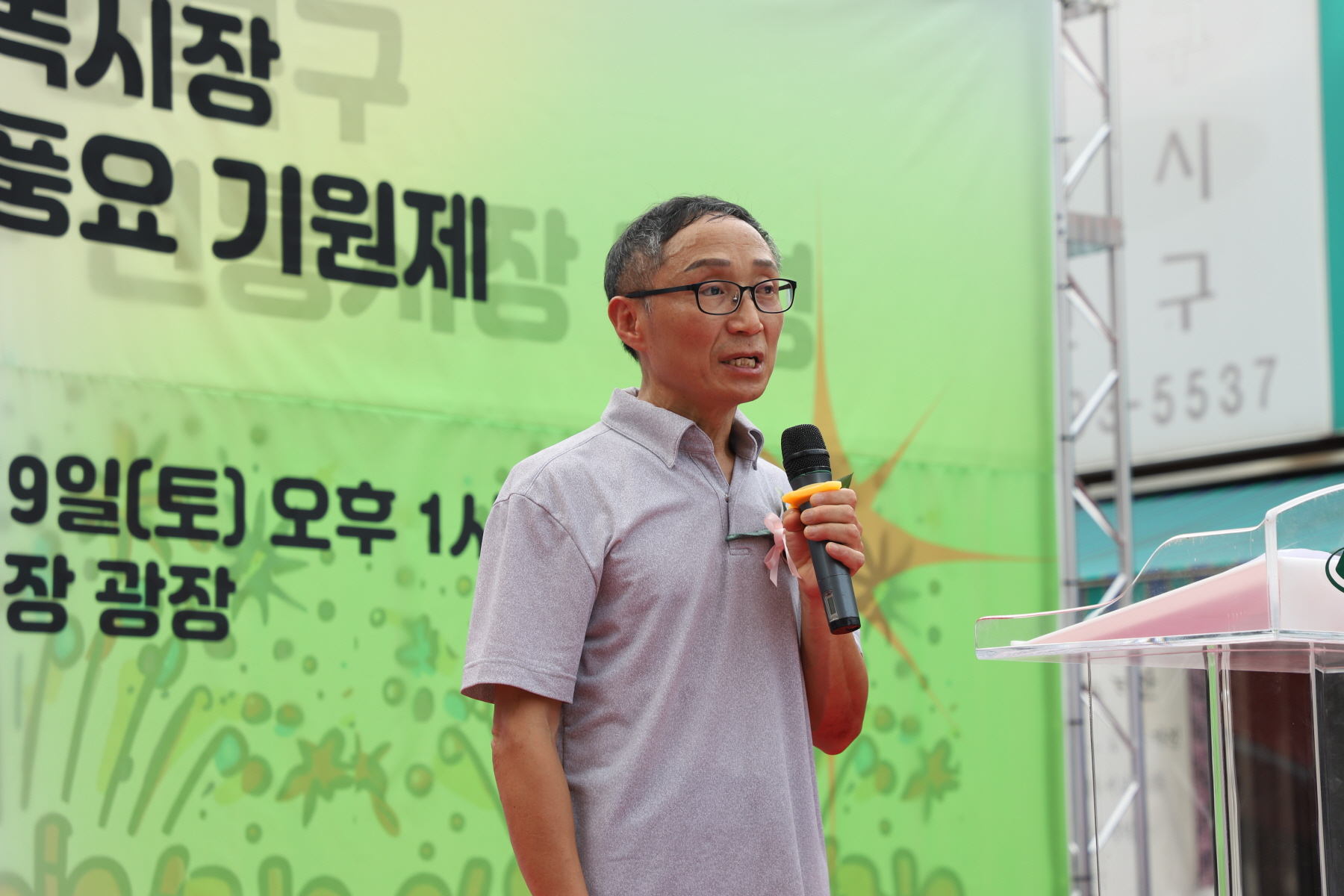 장미원 골목시장 비전선포식 및 풍요기원제