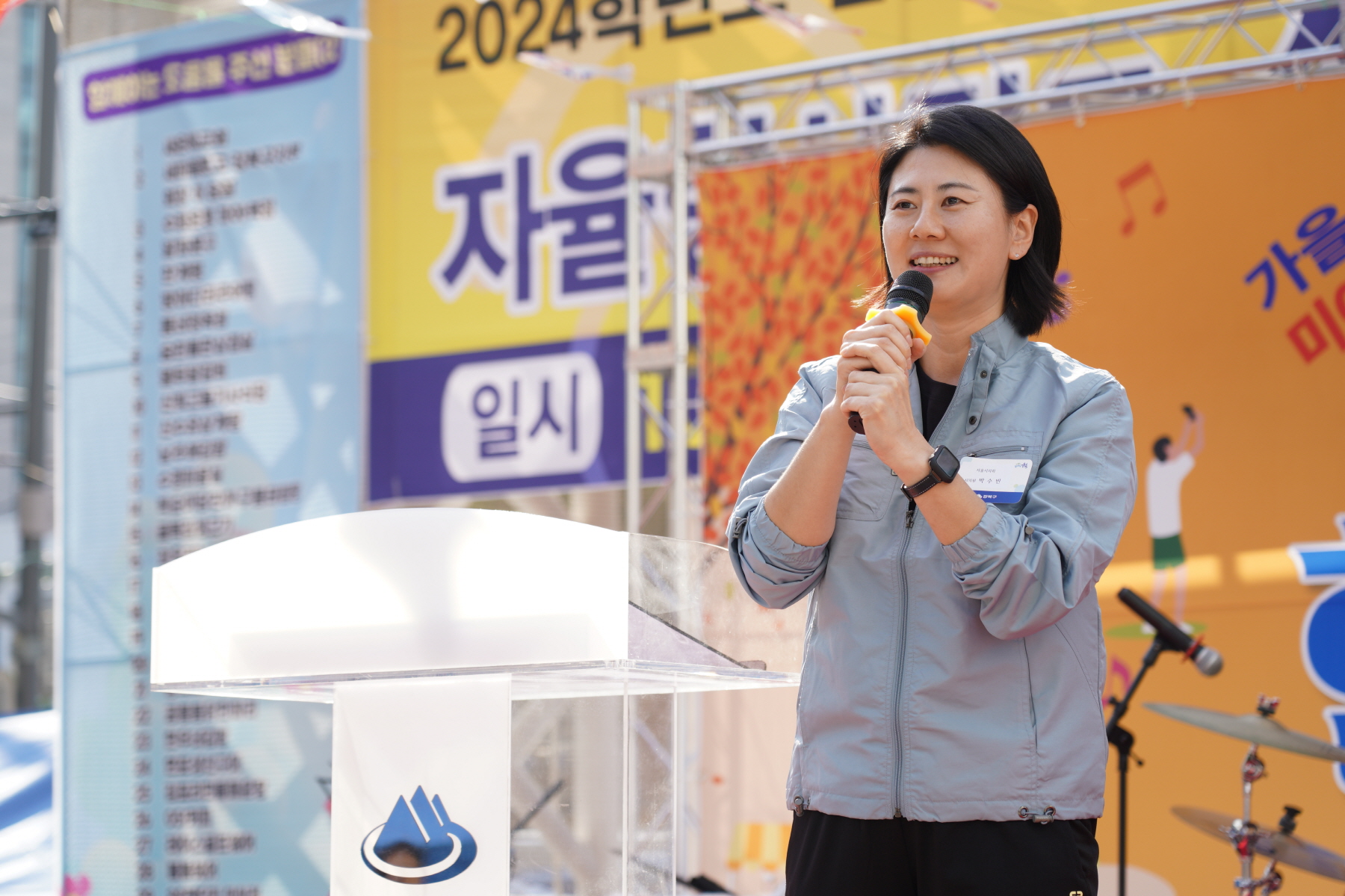 미아동 주민한마당 축제