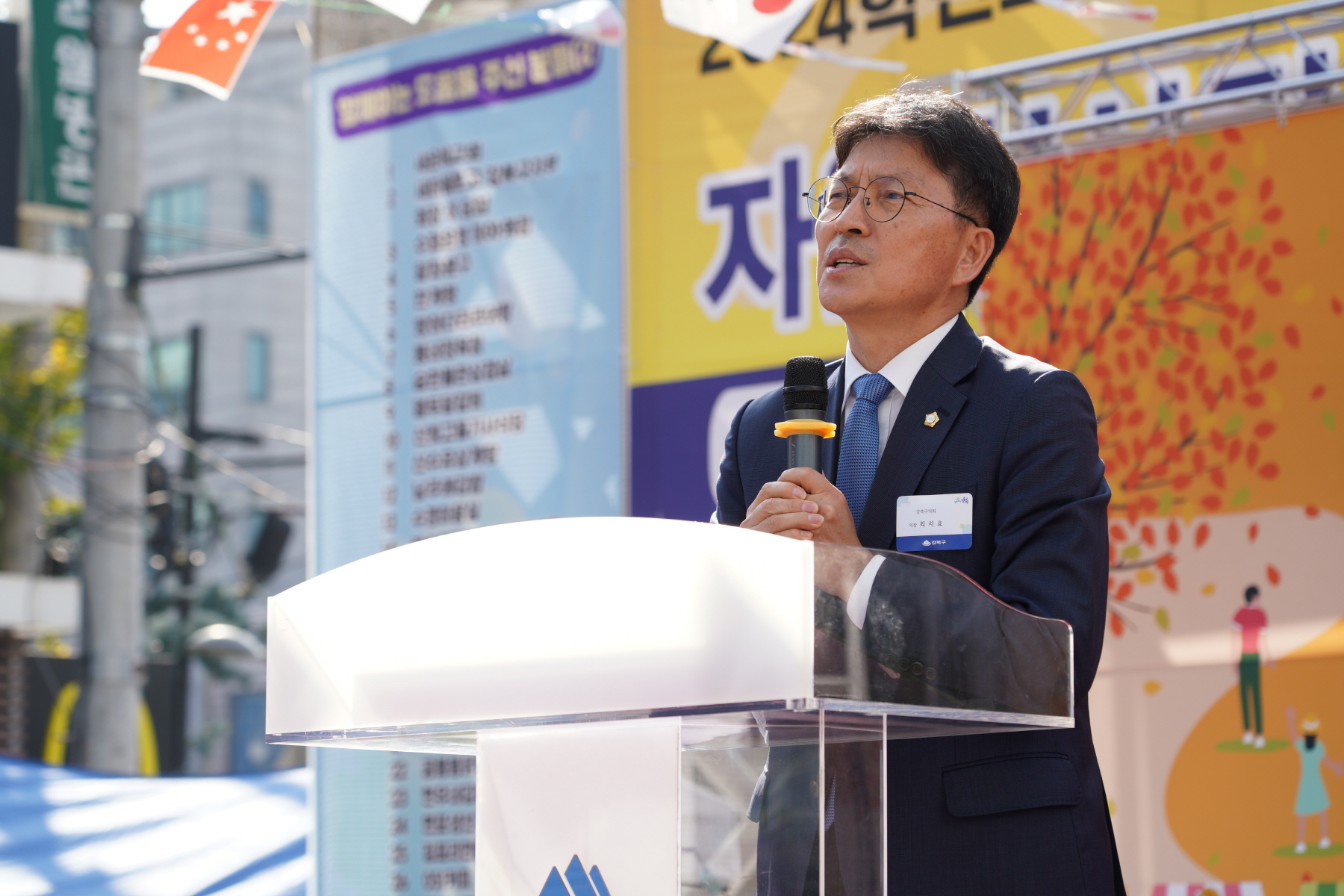 미아동 주민한마당 축제