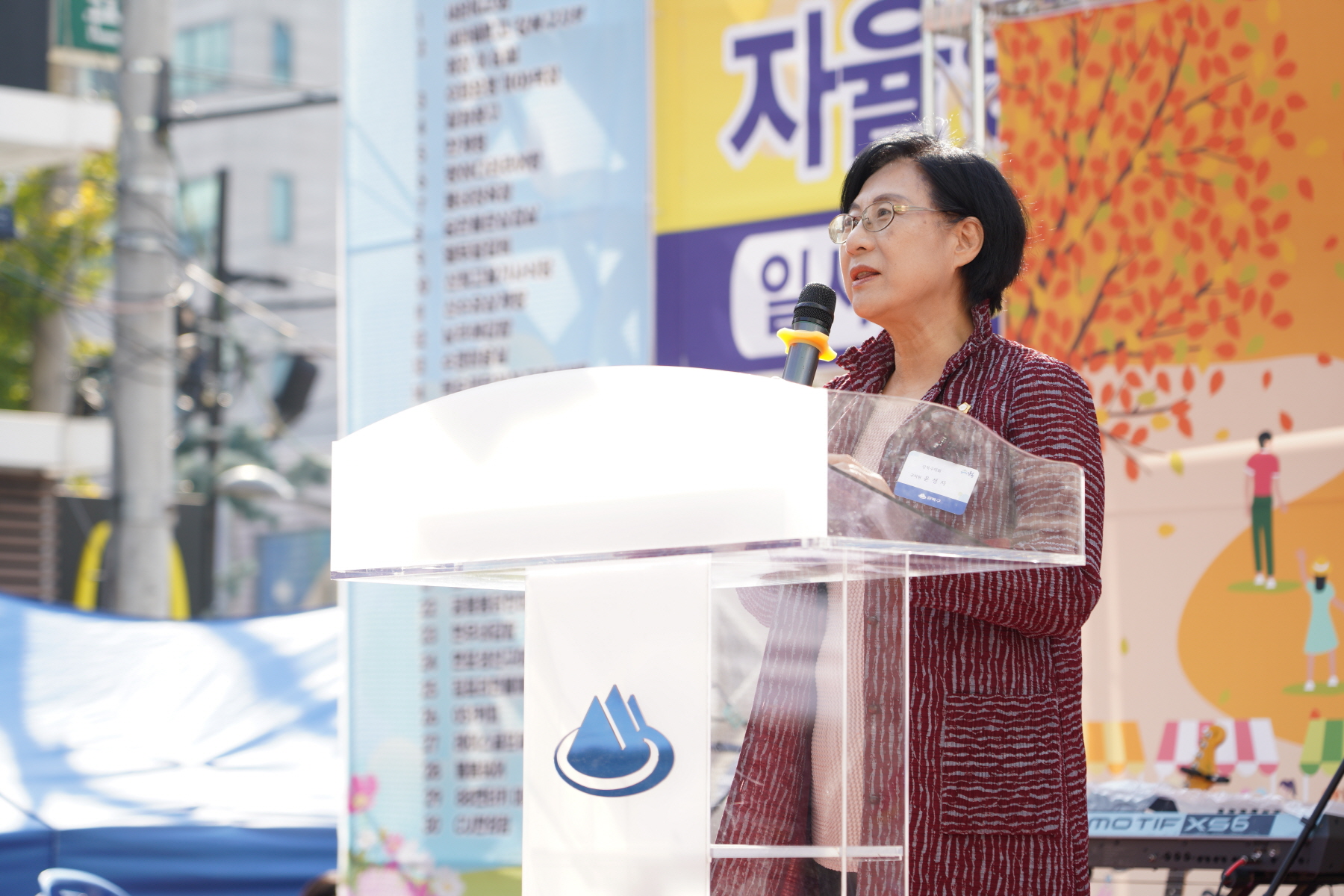 미아동 주민한마당 축제