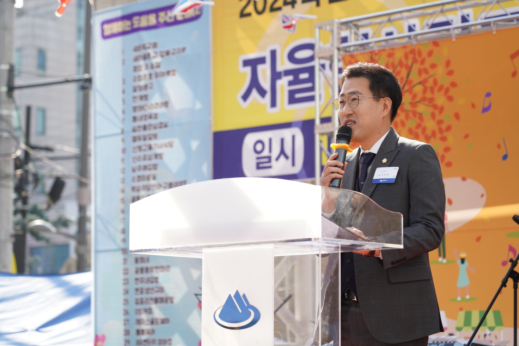 미아동 주민한마당 축제