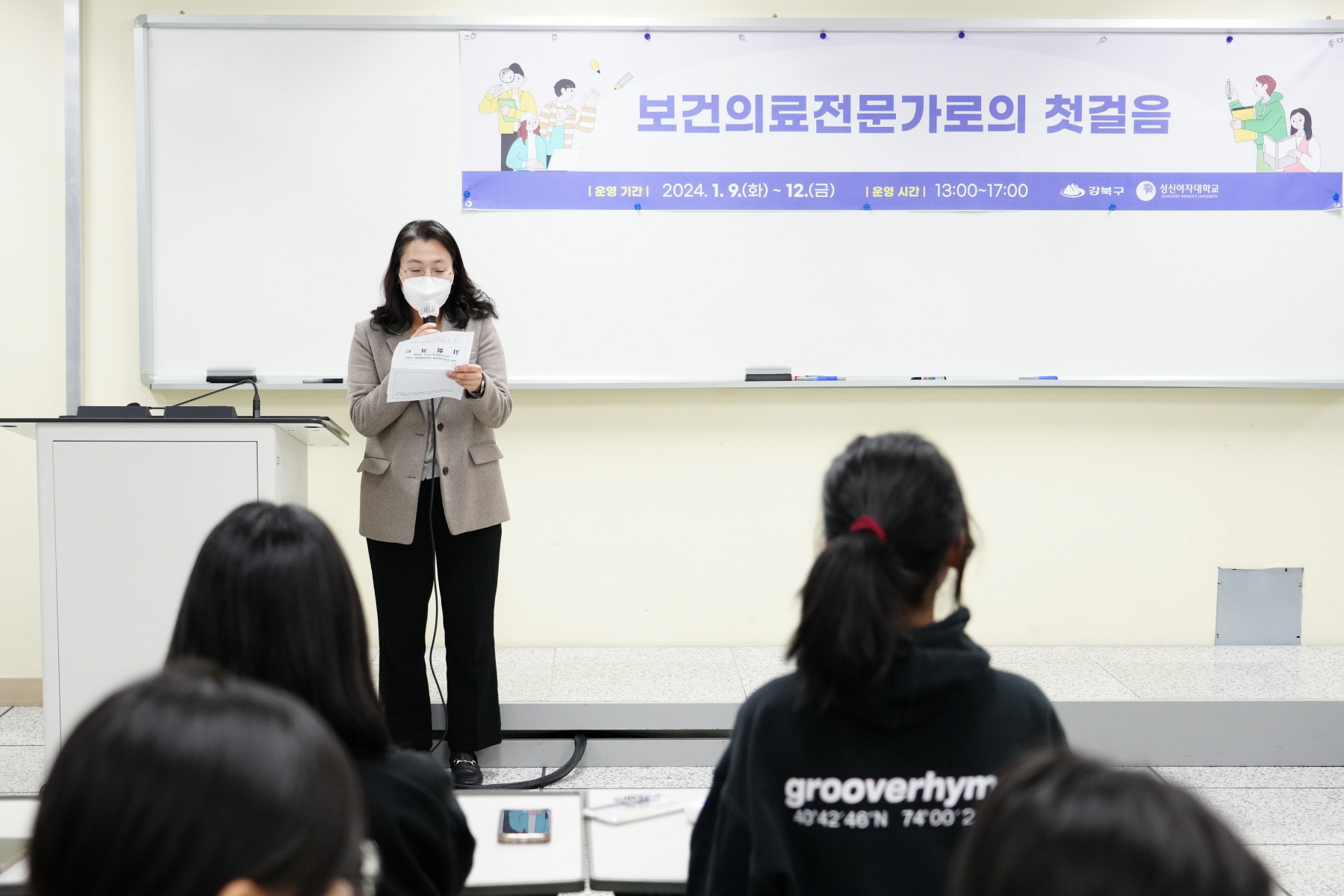 고교지역사회 연계 진로 교육과정 수료식
