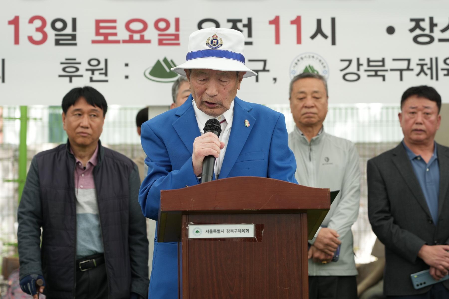제 29회 강북구청장배 게이트볼 대회