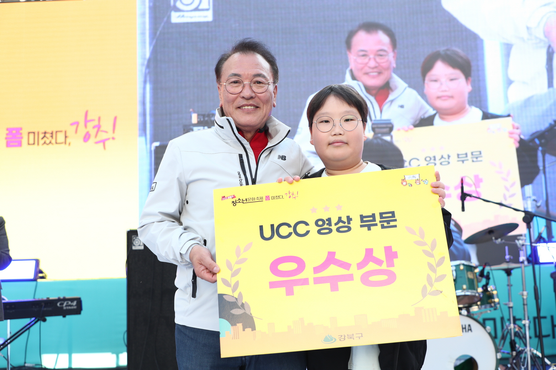 청소년 문화축제 <강추>