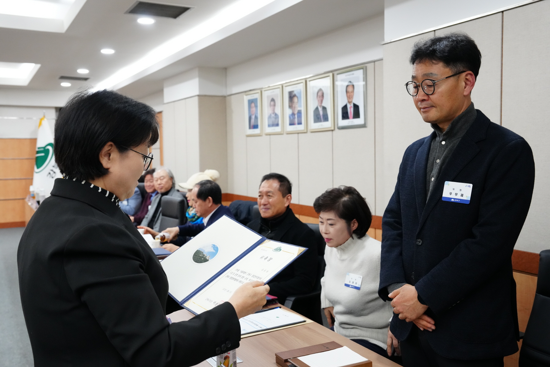 2023년 12월 강북구 통합방위협의회 정기회의 
