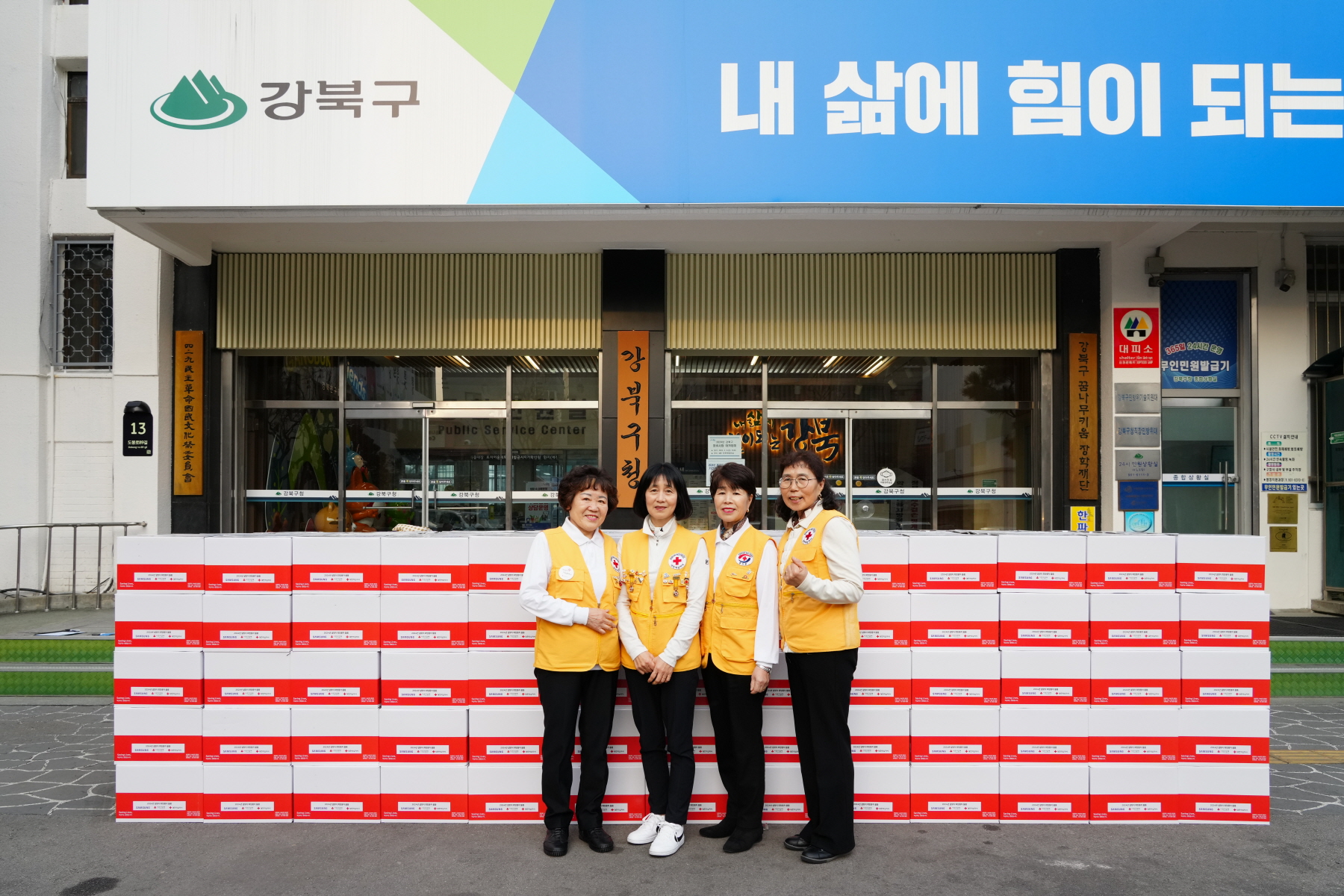 적십자 특별회비 전달식 및 기부물품 전달식 