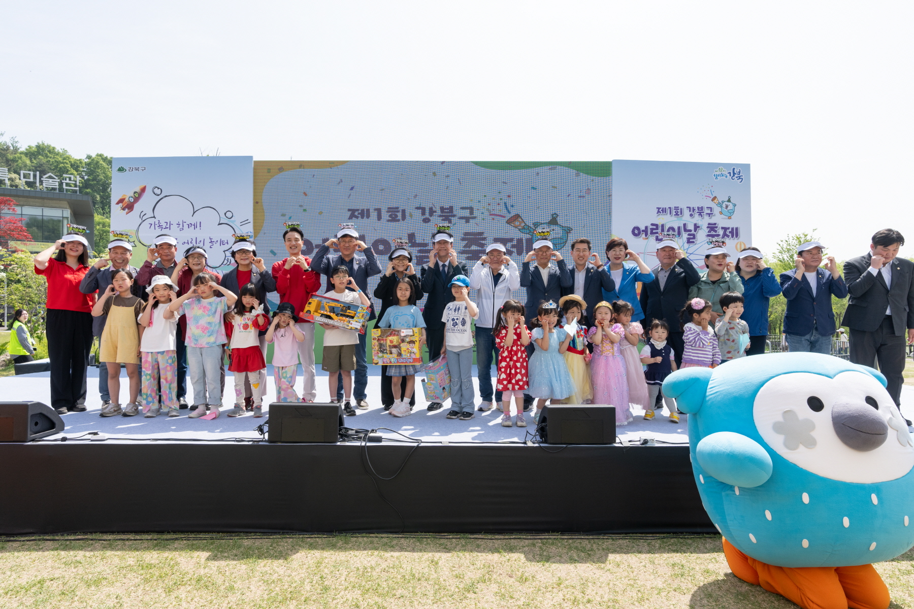 강북구 어린이날 축제