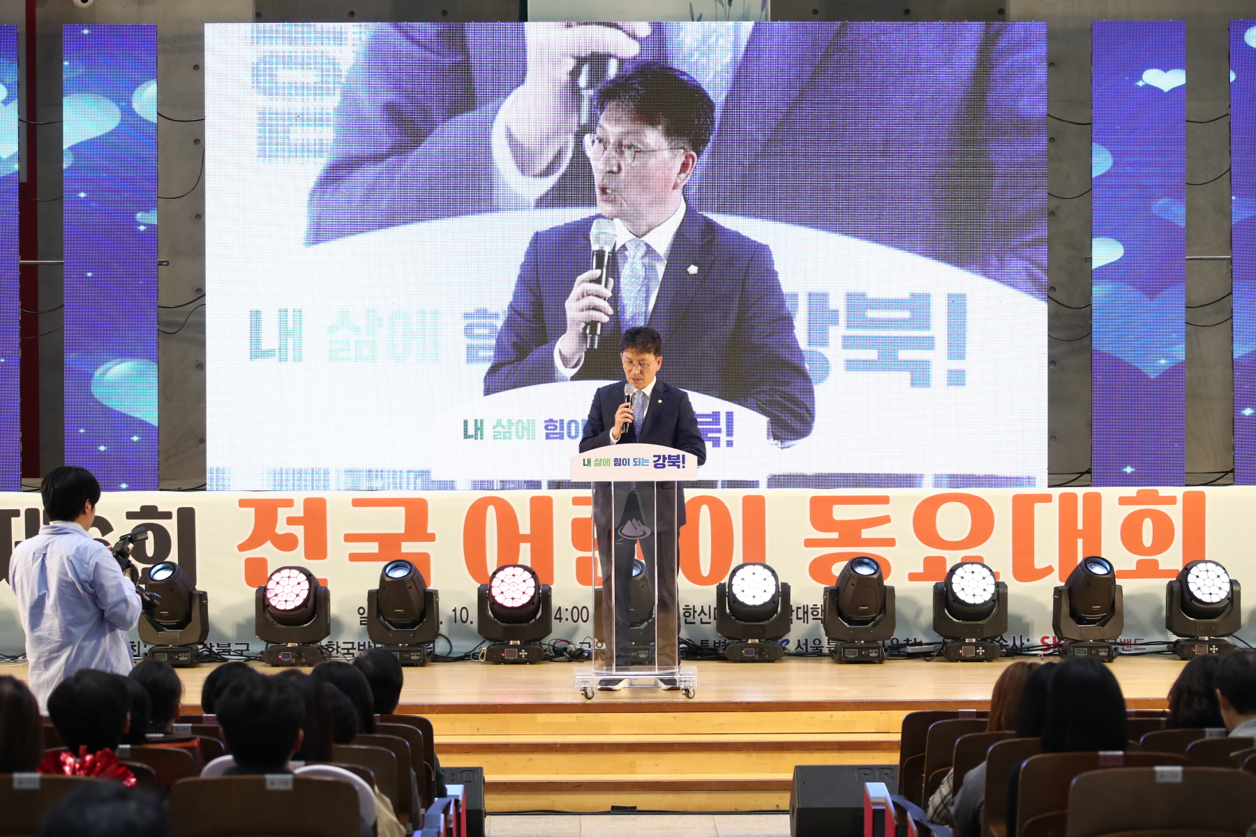 전국 어린이 동요대회 개회식