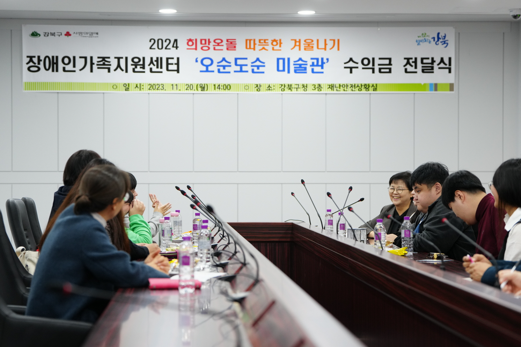 장애인가족지원센터 오순도순미술관 수익금 기부 전달식