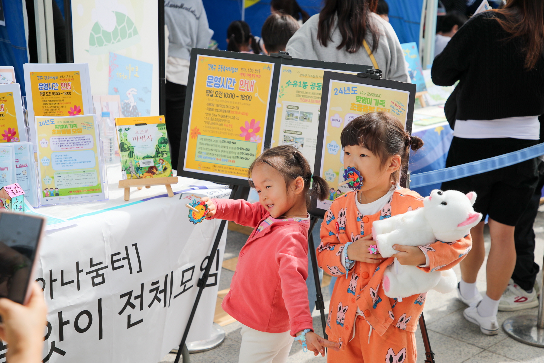 2023 강북 책문화축제 <모여라 동화의 숲>
