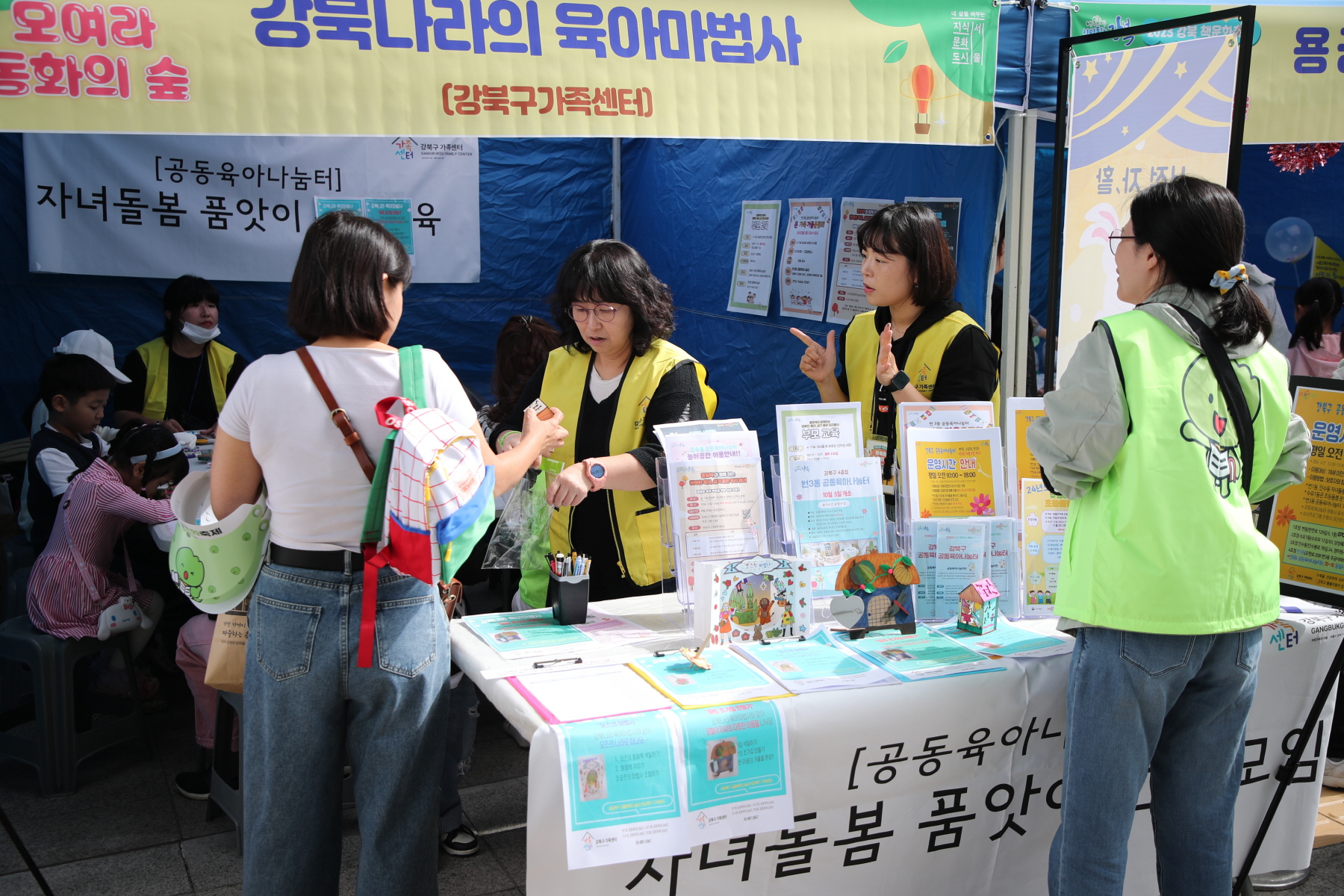 2023 강북 책문화축제 <모여라 동화의 숲>