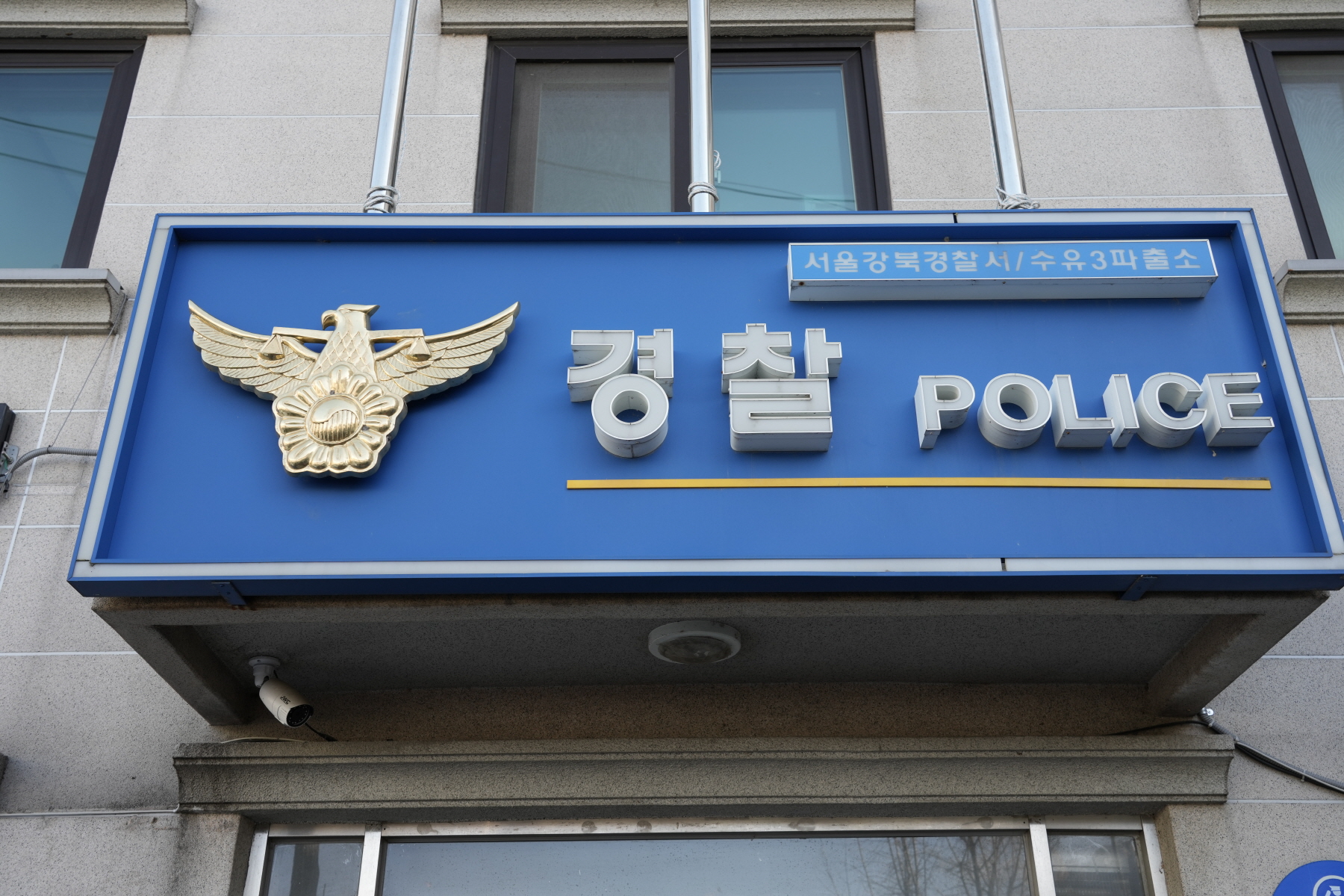 2024년 찾아가는 새해 마을인사 - 수유3동