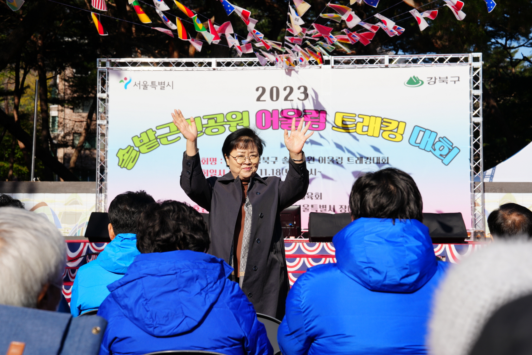2023 솔밭 근린공원 어울림 트래킹 대회