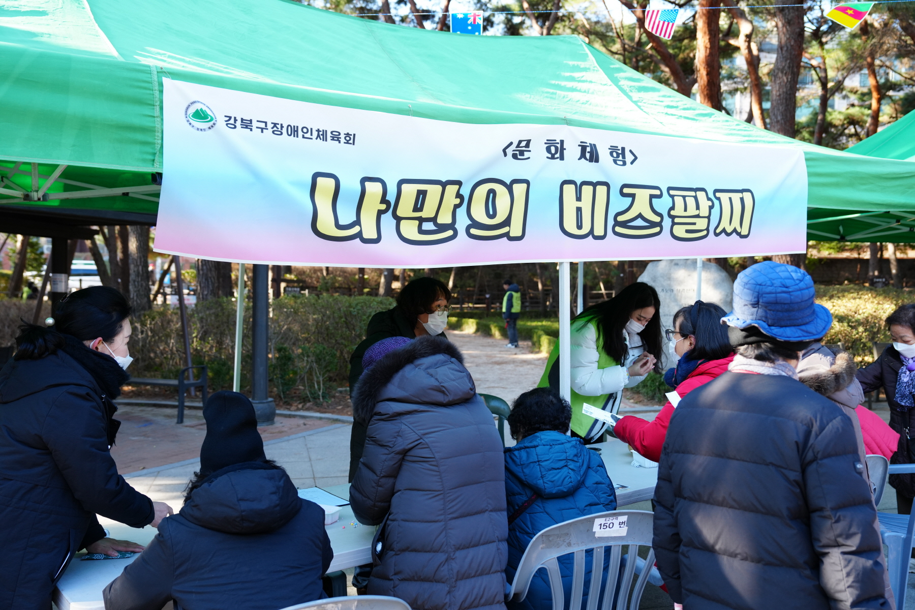 2023 솔밭 근린공원 어울림 트래킹 대회