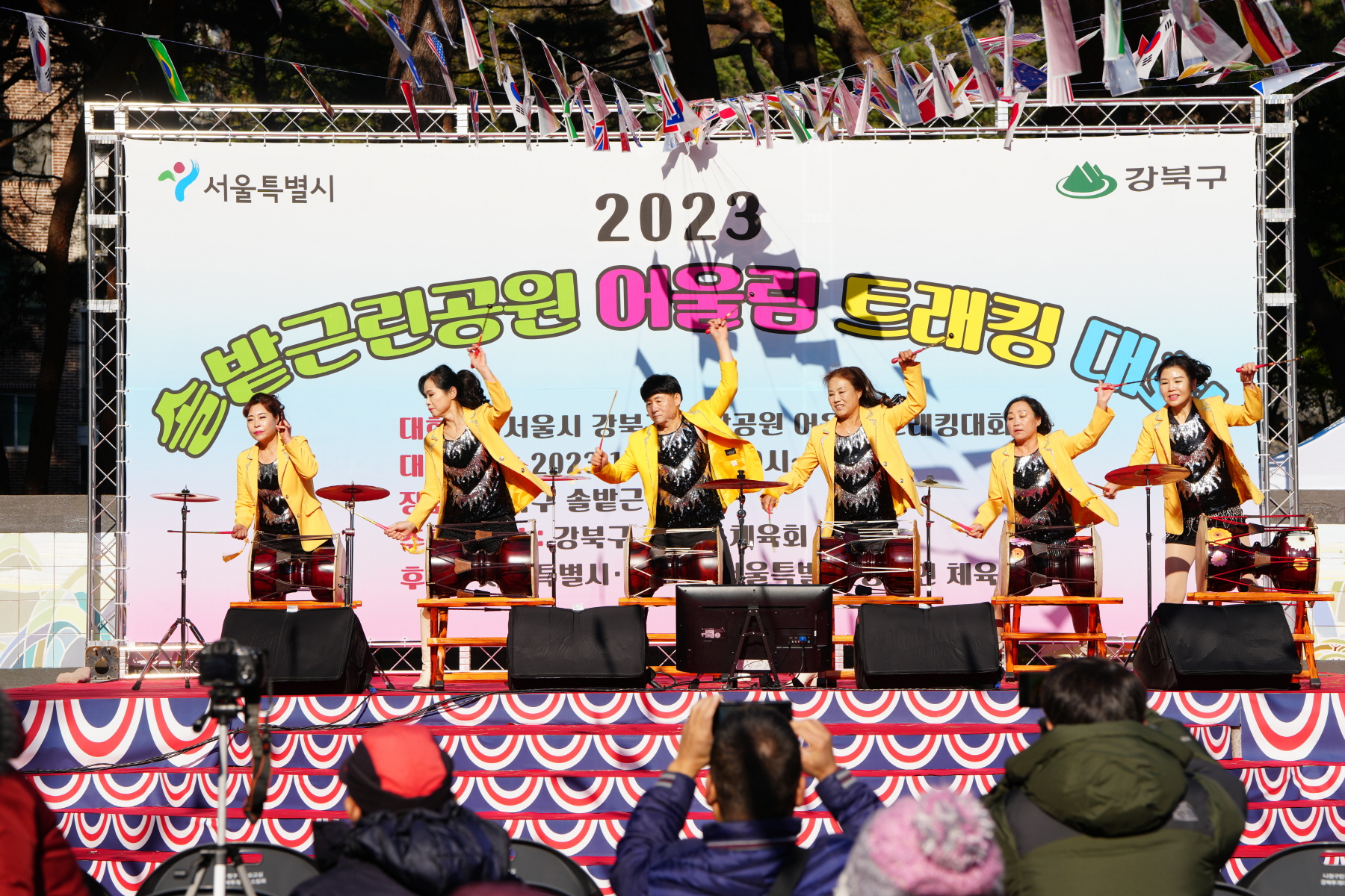 2023 솔밭 근린공원 어울림 트래킹 대회