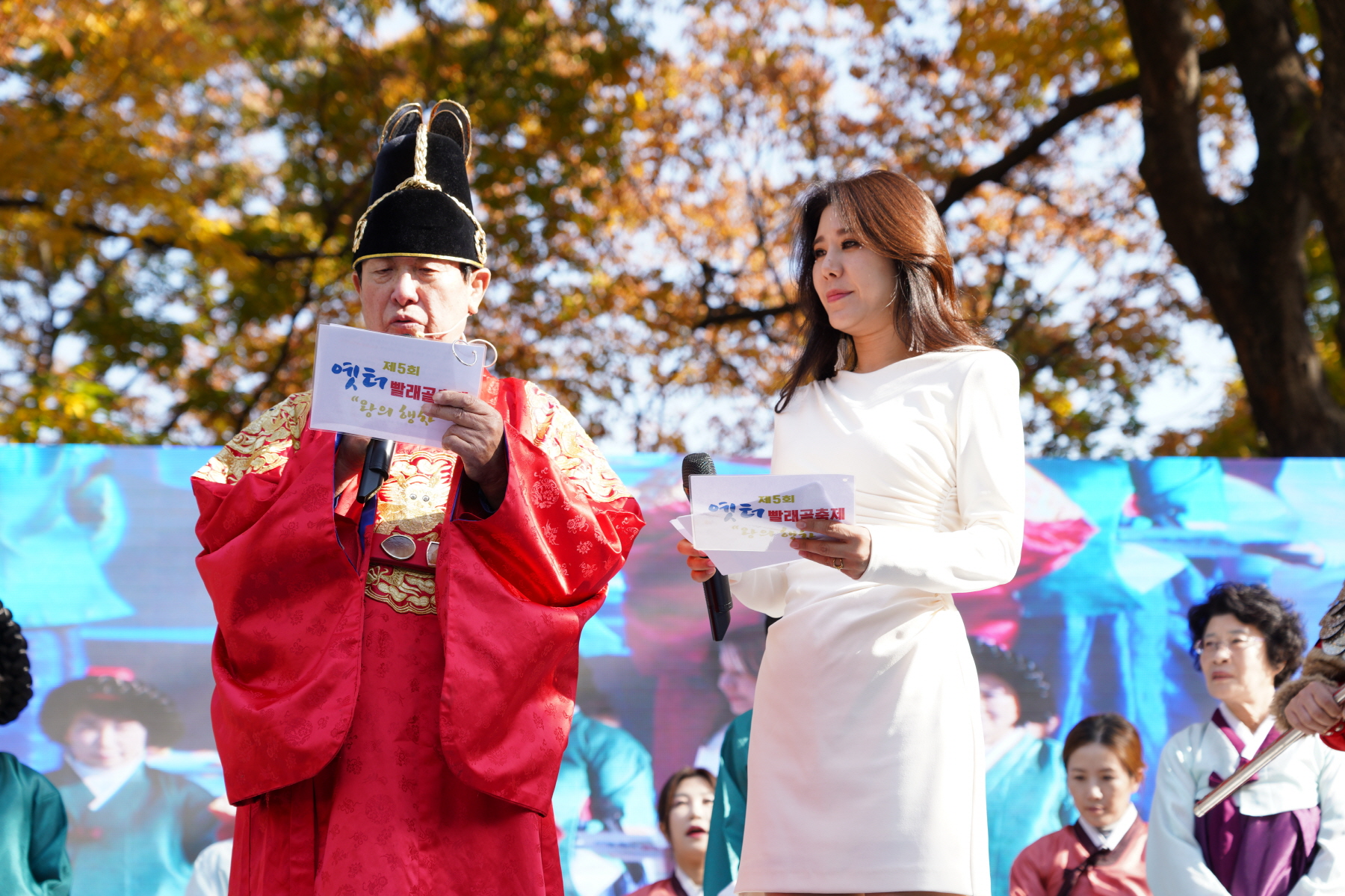 옛터 빨래골 축제