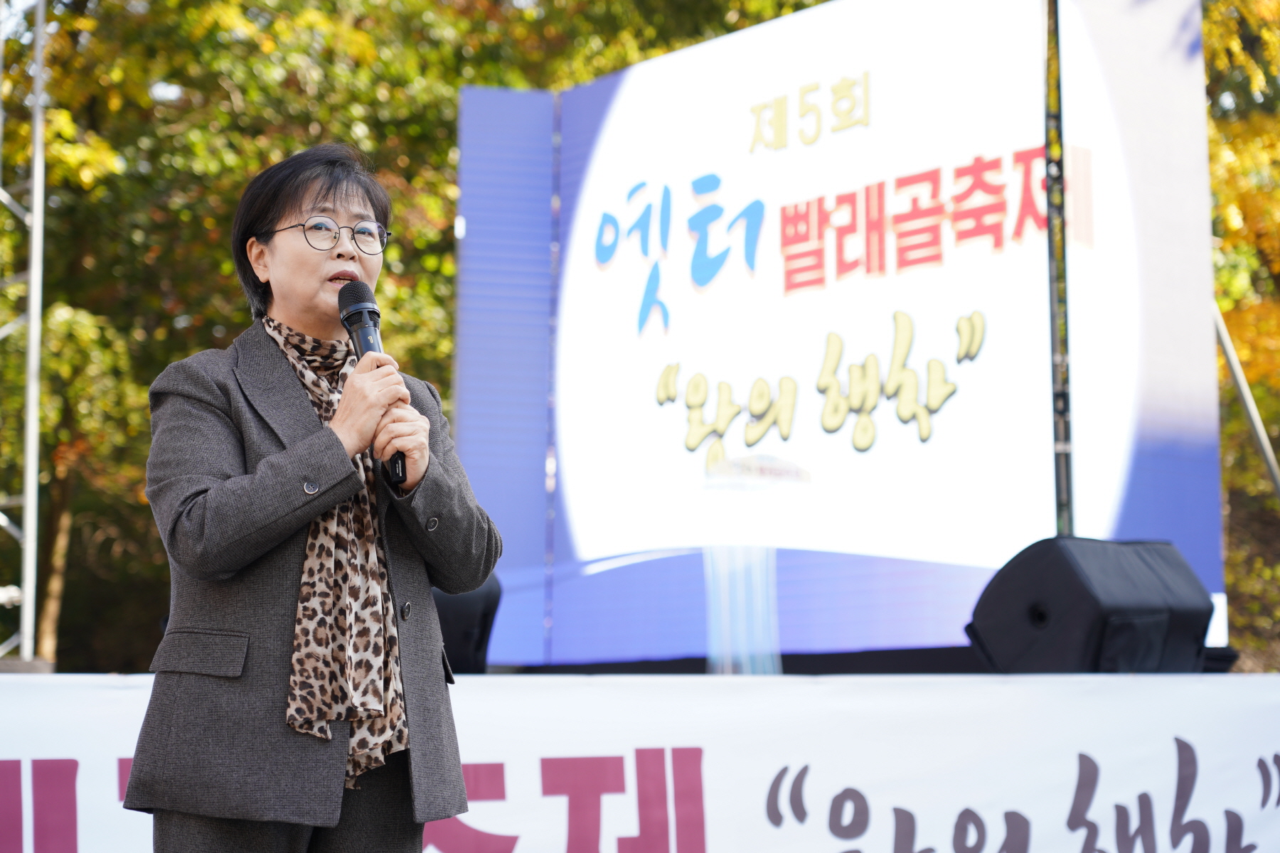 옛터 빨래골 축제