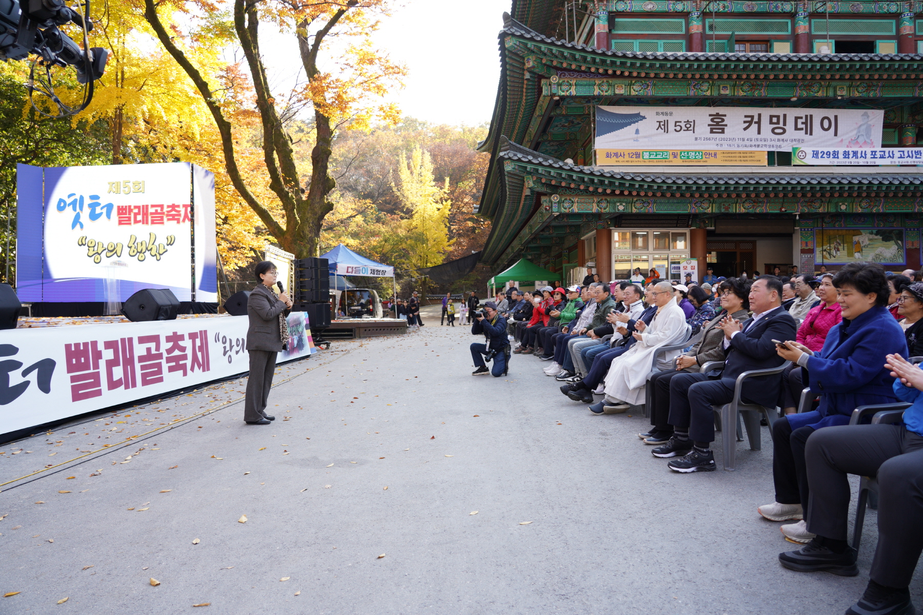 옛터 빨래골 축제