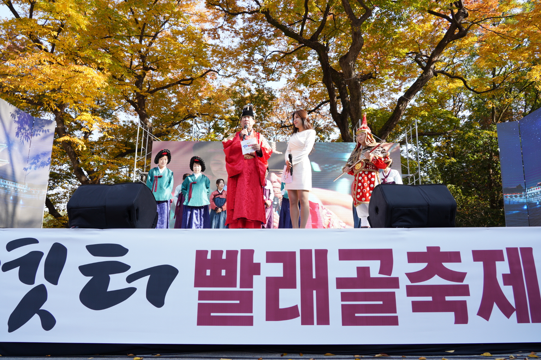 옛터 빨래골 축제