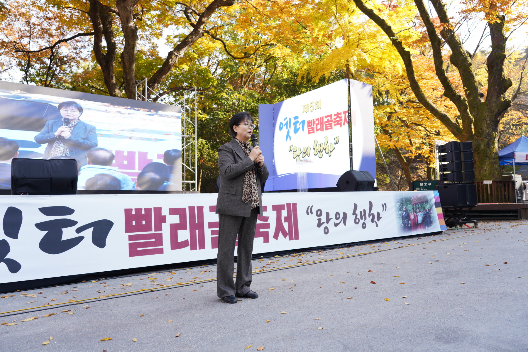 옛터 빨래골 축제