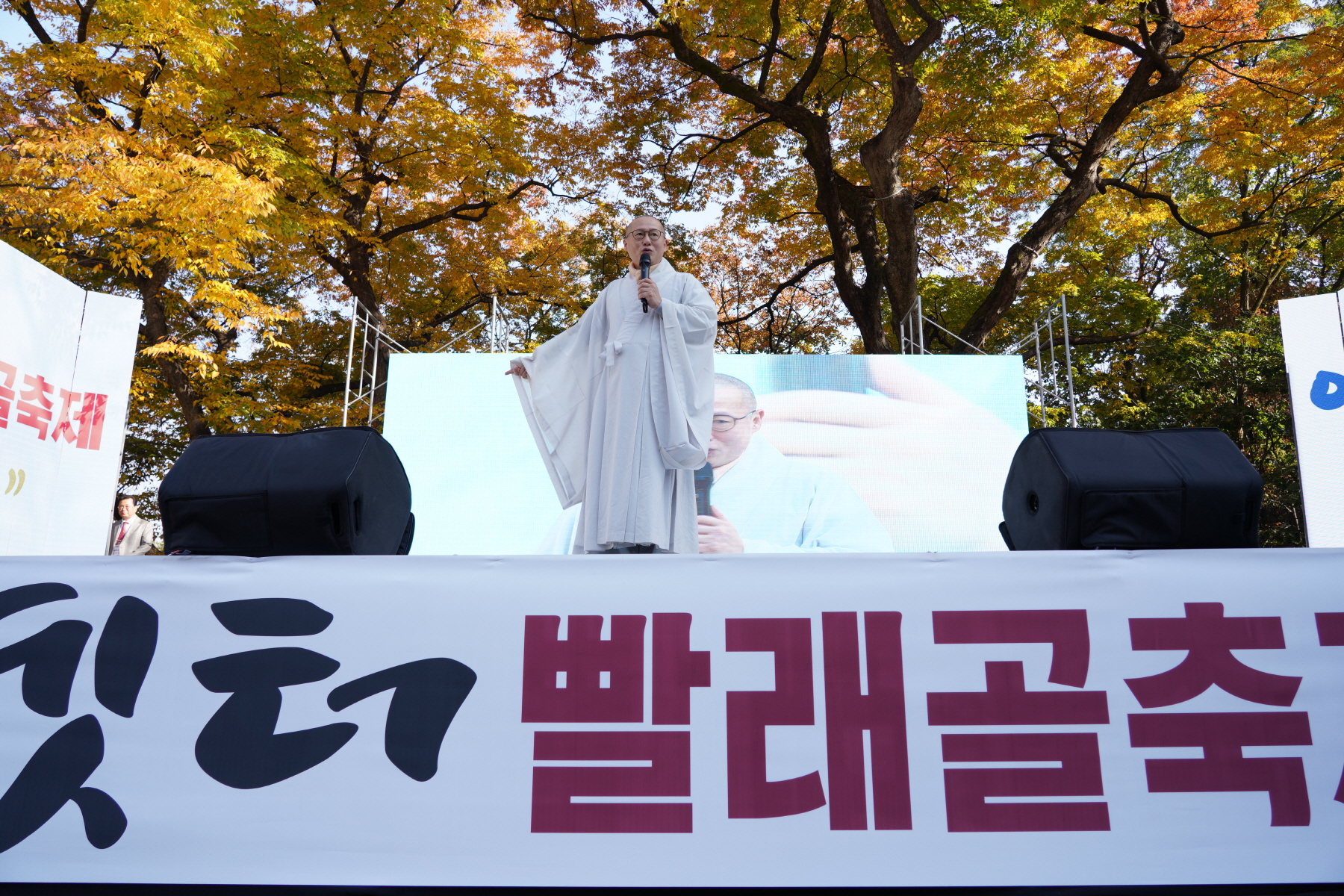 옛터 빨래골 축제