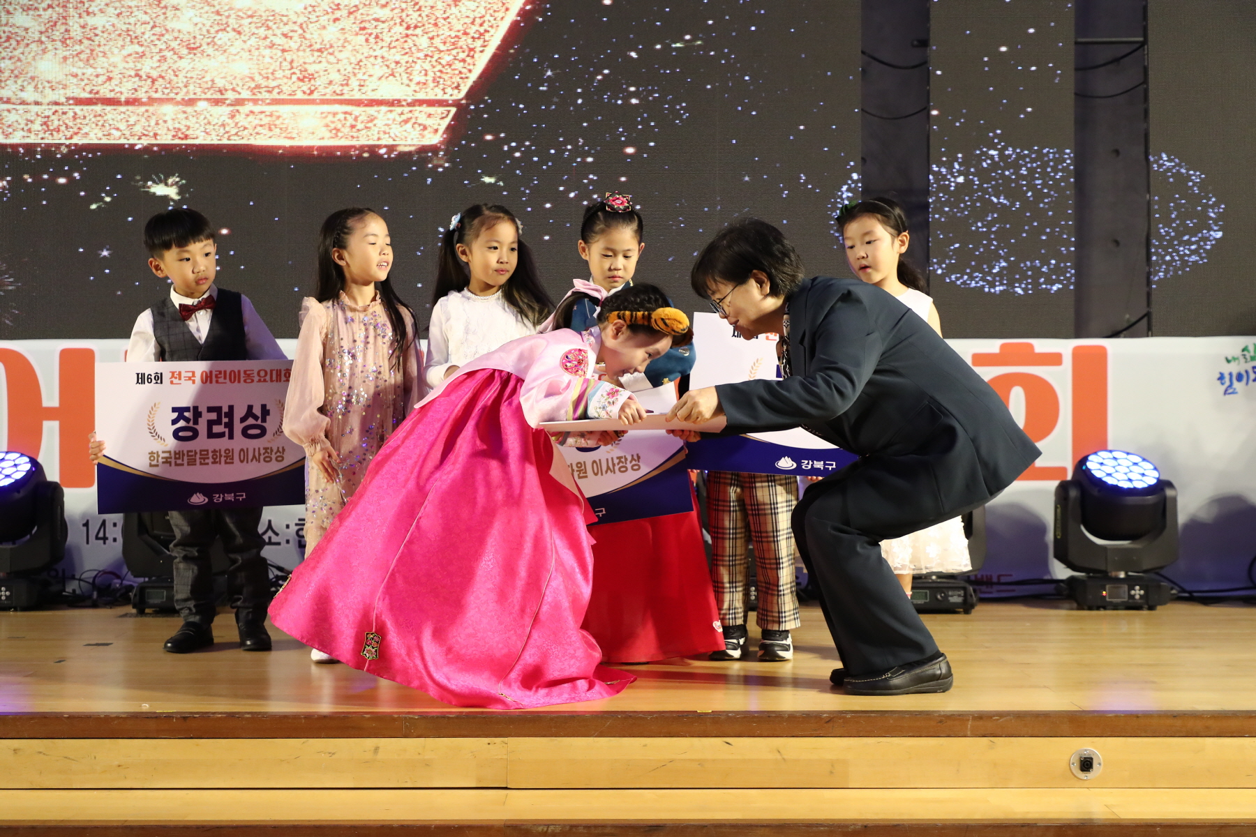 제6회 전국 어린이 동요대회 시상식
