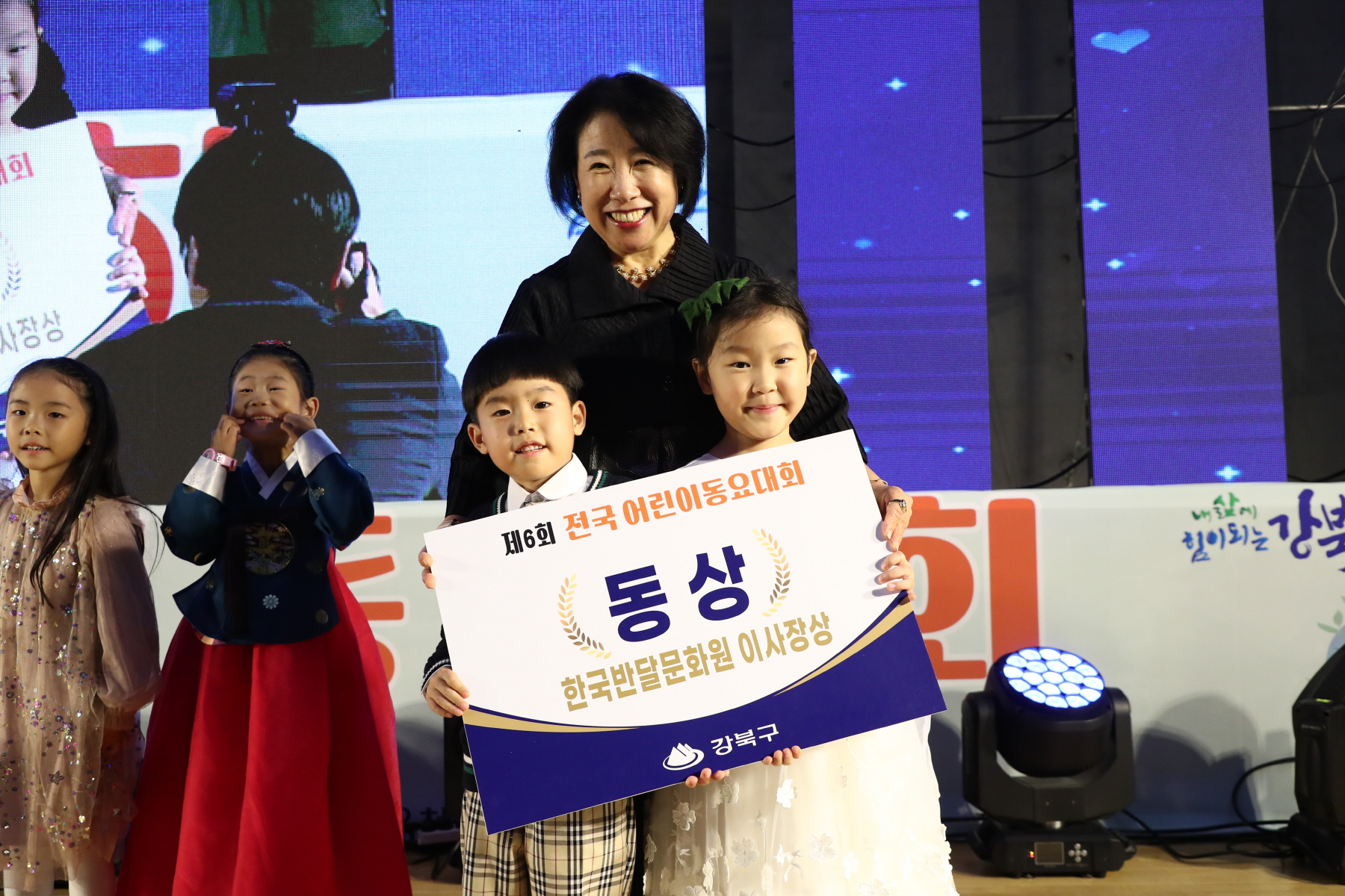 제6회 전국 어린이 동요대회 시상식