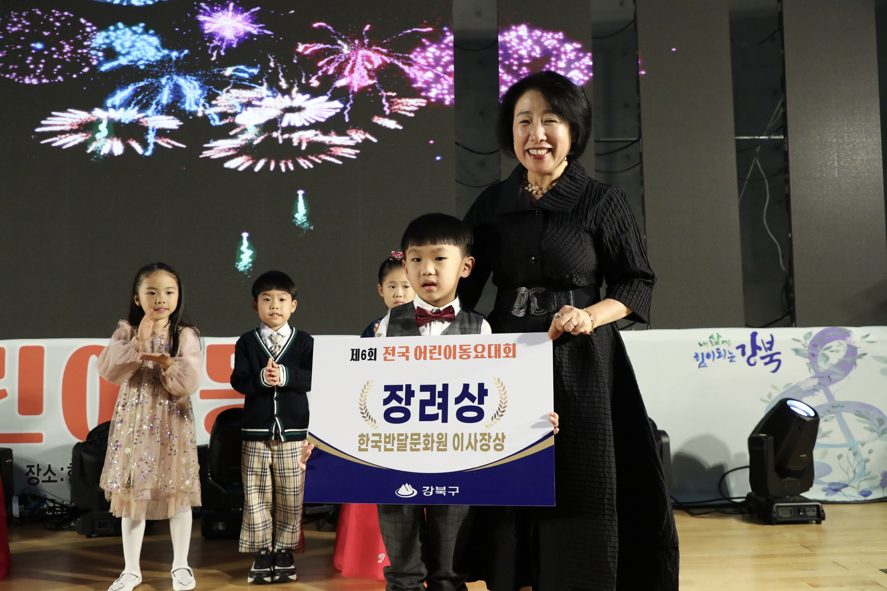 제6회 전국 어린이 동요대회 시상식