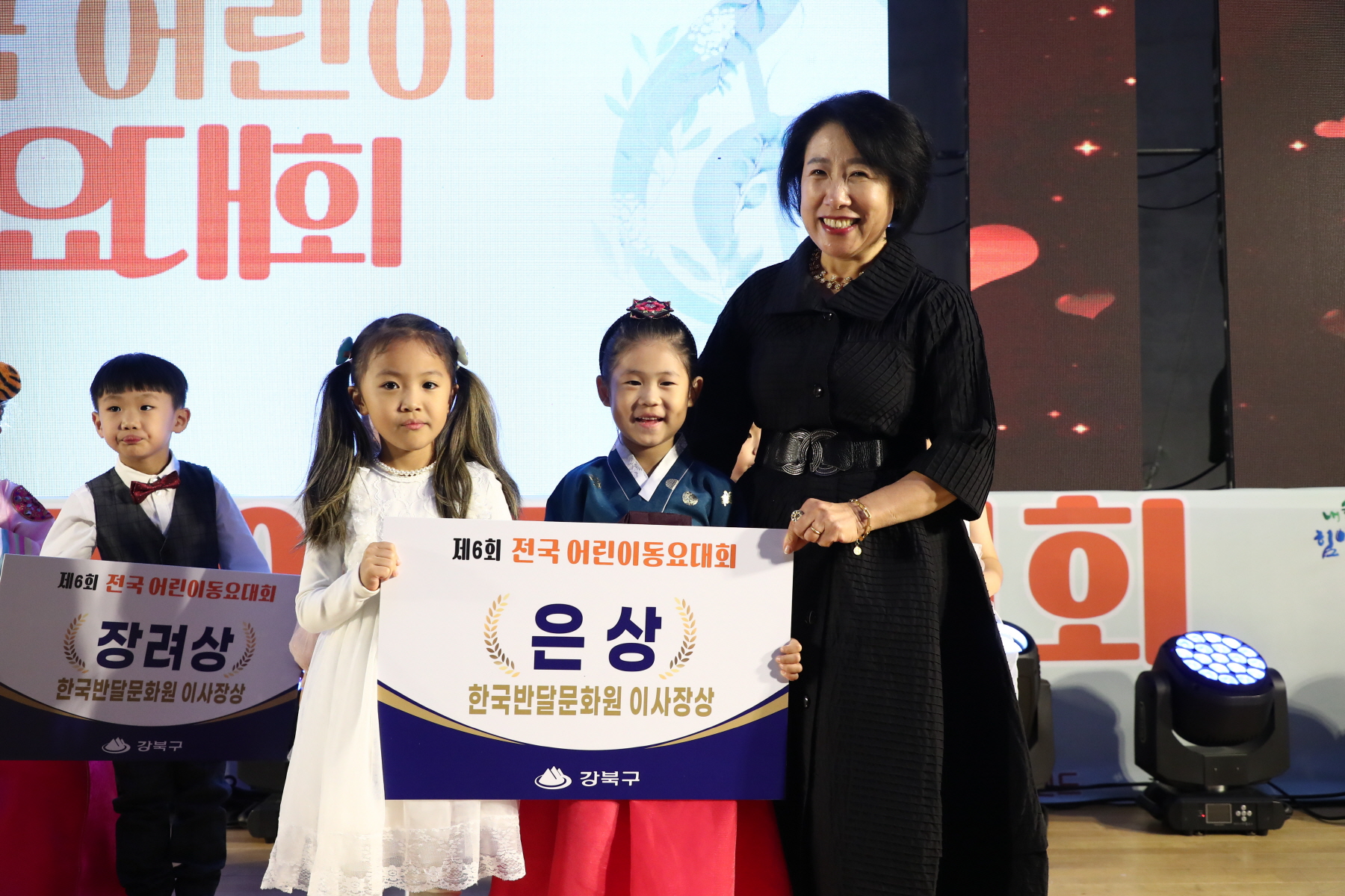 제6회 전국 어린이 동요대회 시상식