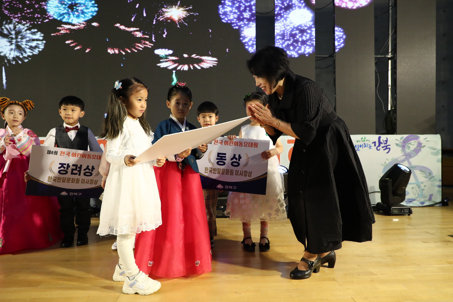 제6회 전국 어린이 동요대회 시상식