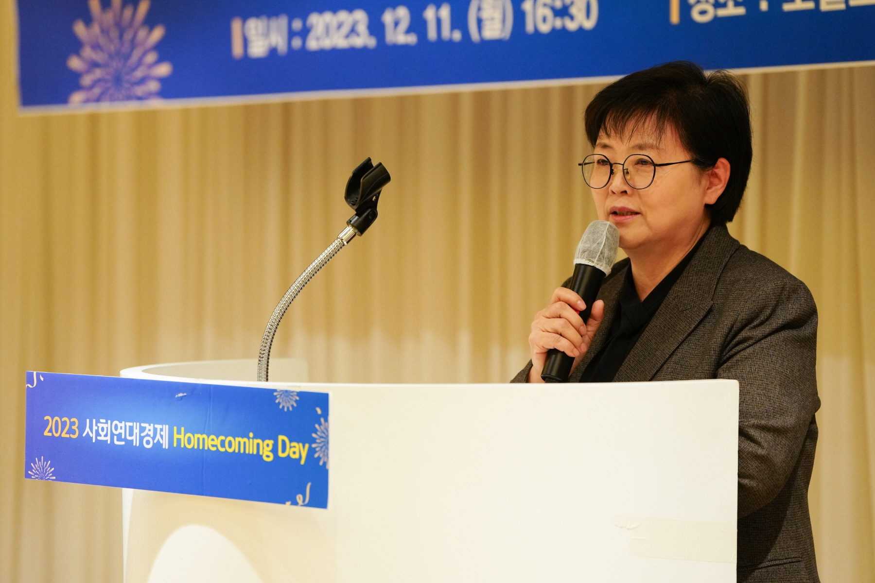 사회연대경제 지방정부협의회 10주년 환영회 및 만찬간담회 