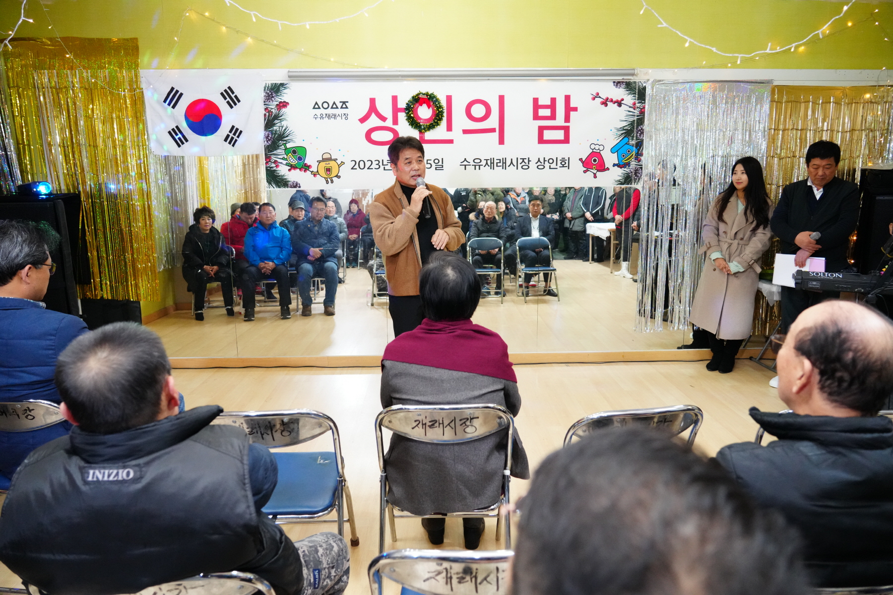 수유 재래시장 상인회 송년회