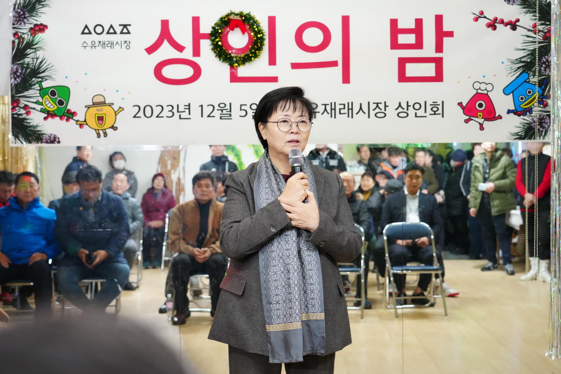 수유 재래시장 상인회 송년회