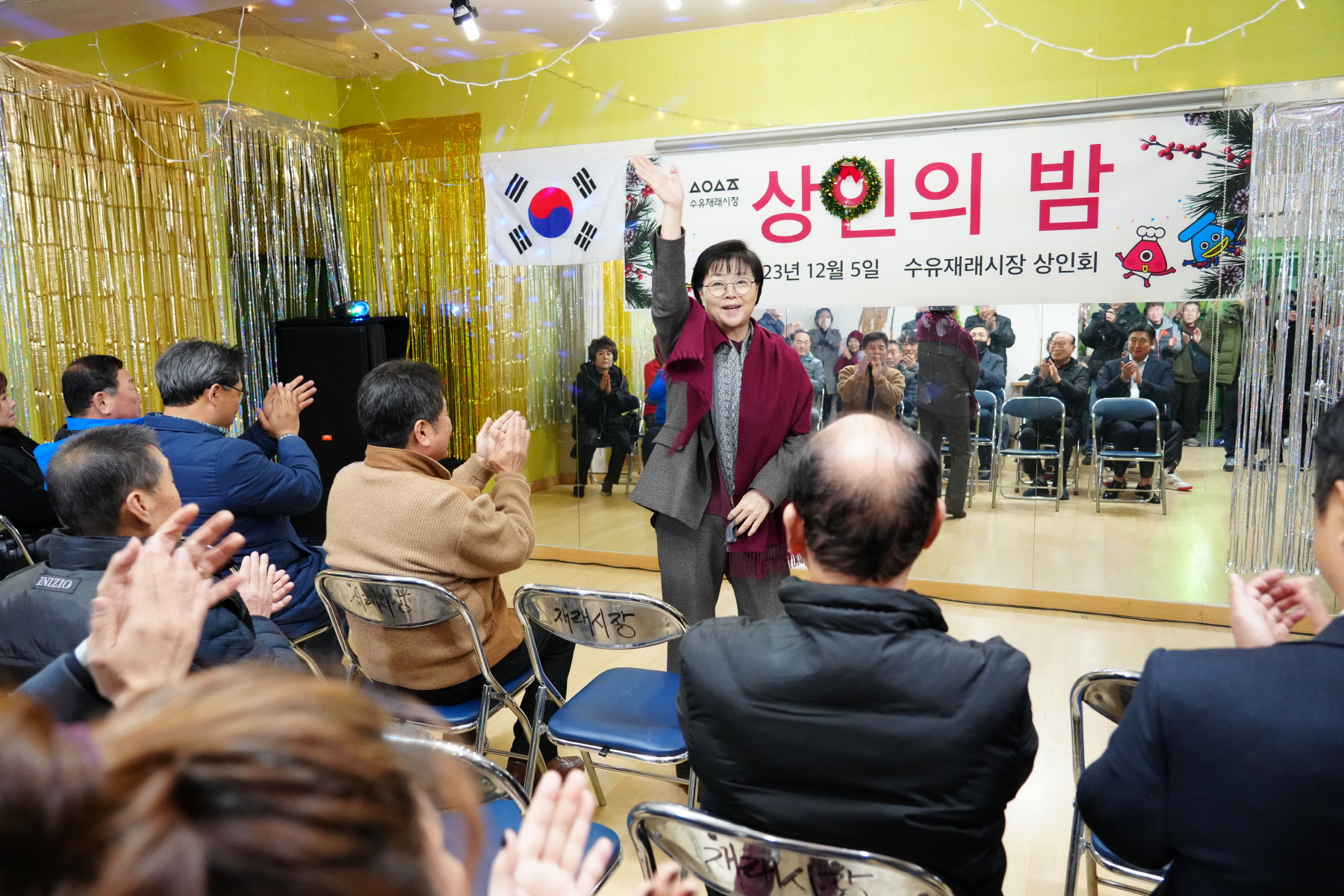 수유 재래시장 상인회 송년회
