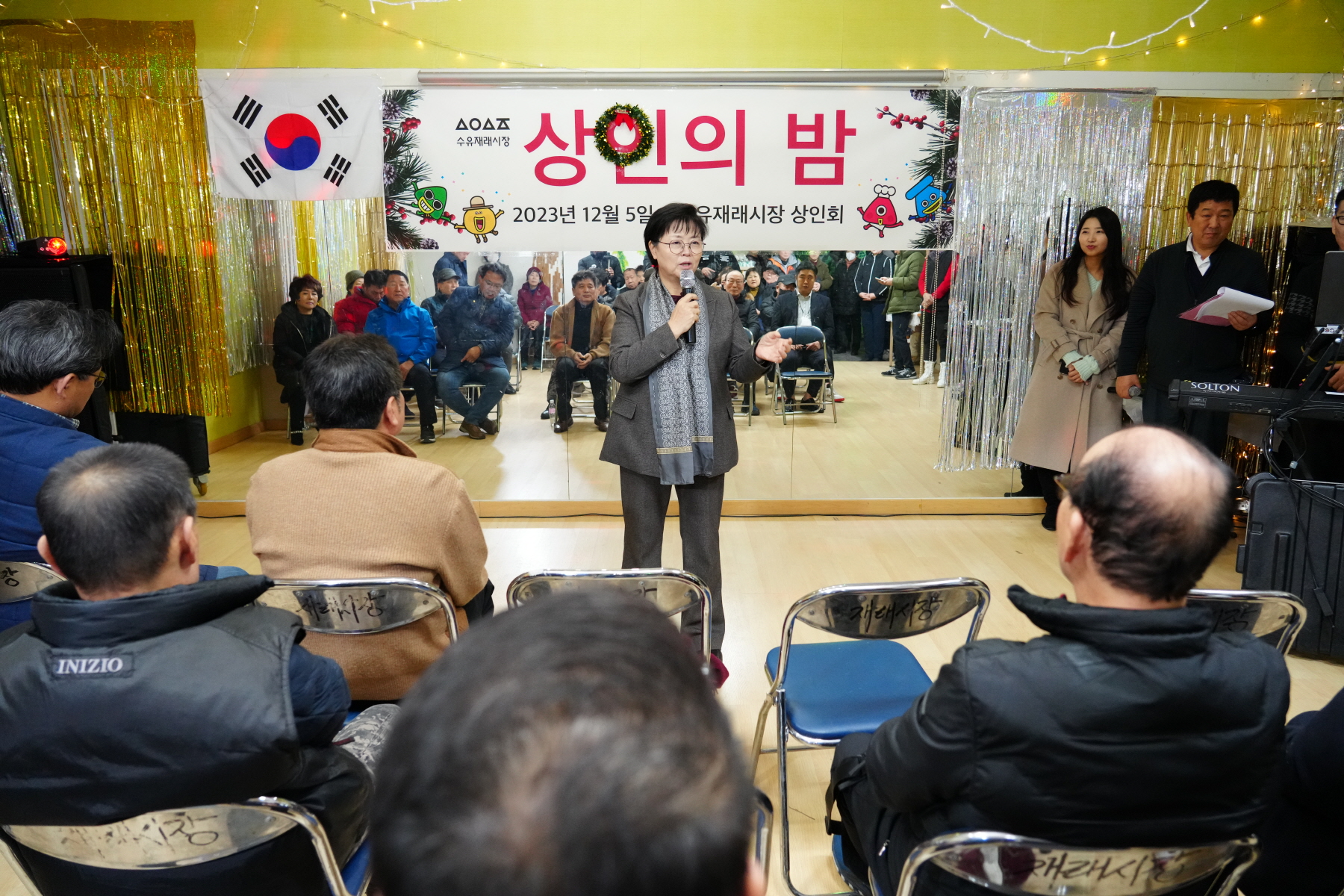 수유 재래시장 상인회 송년회