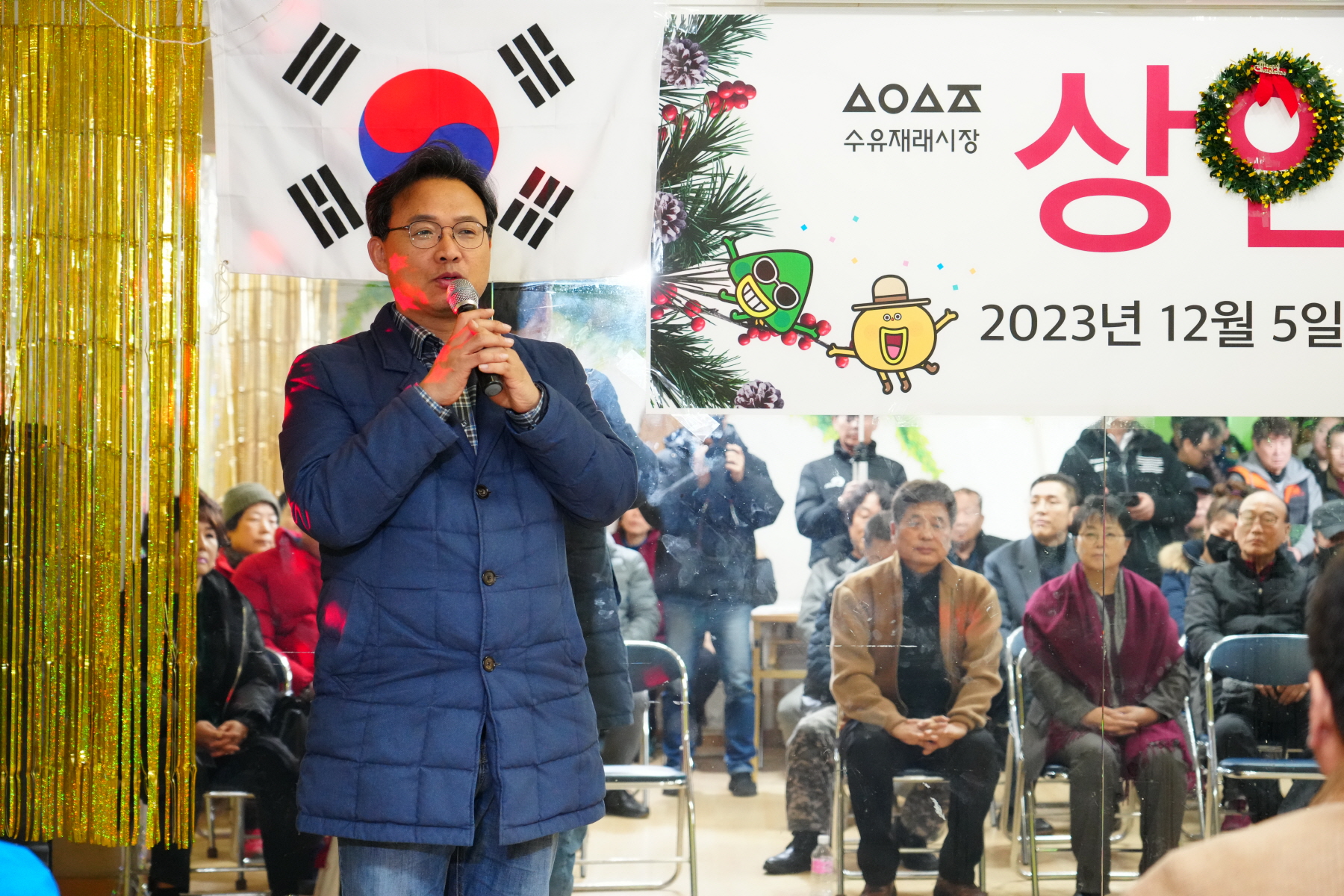 수유 재래시장 상인회 송년회