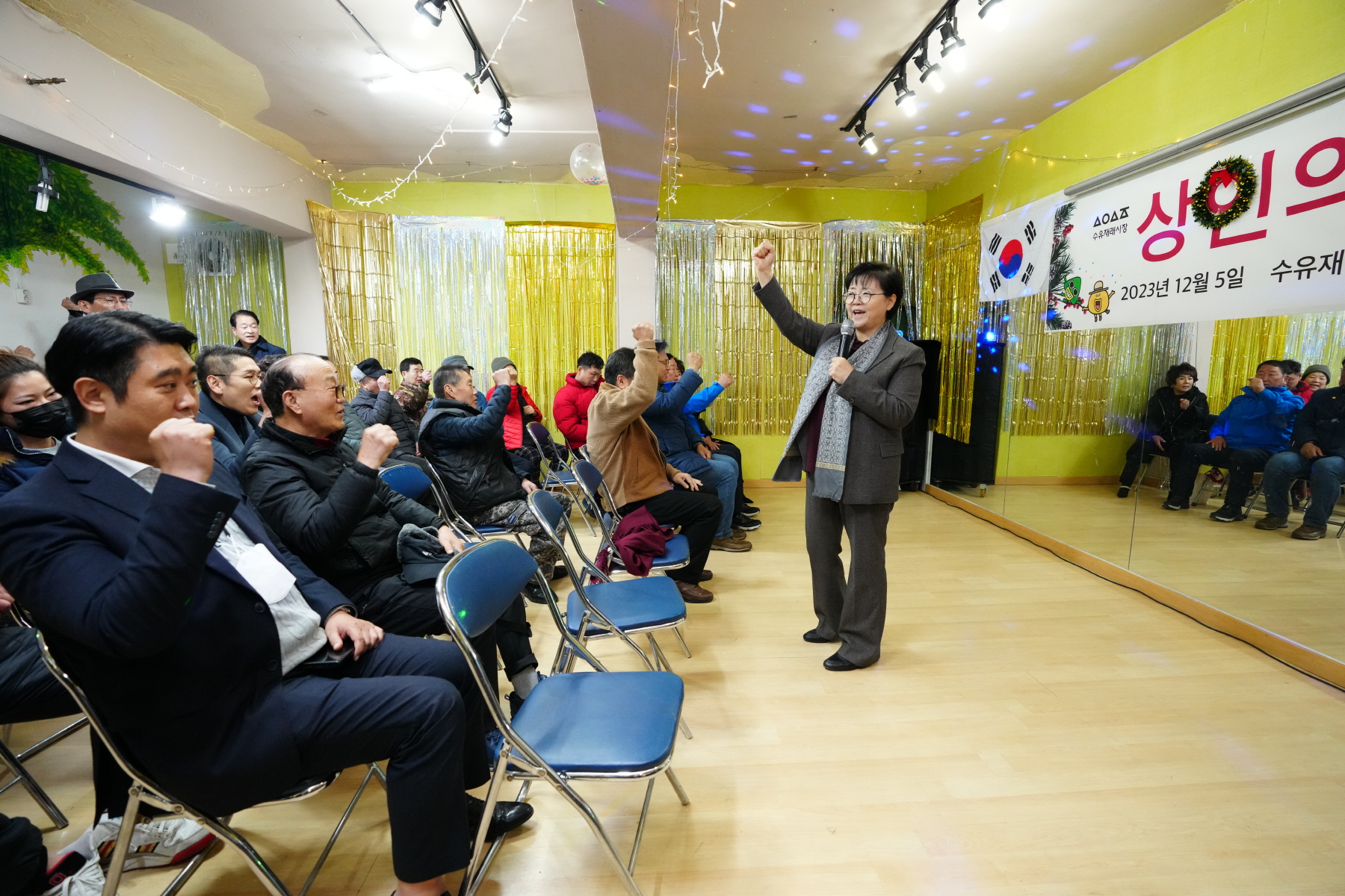 수유 재래시장 상인회 송년회
