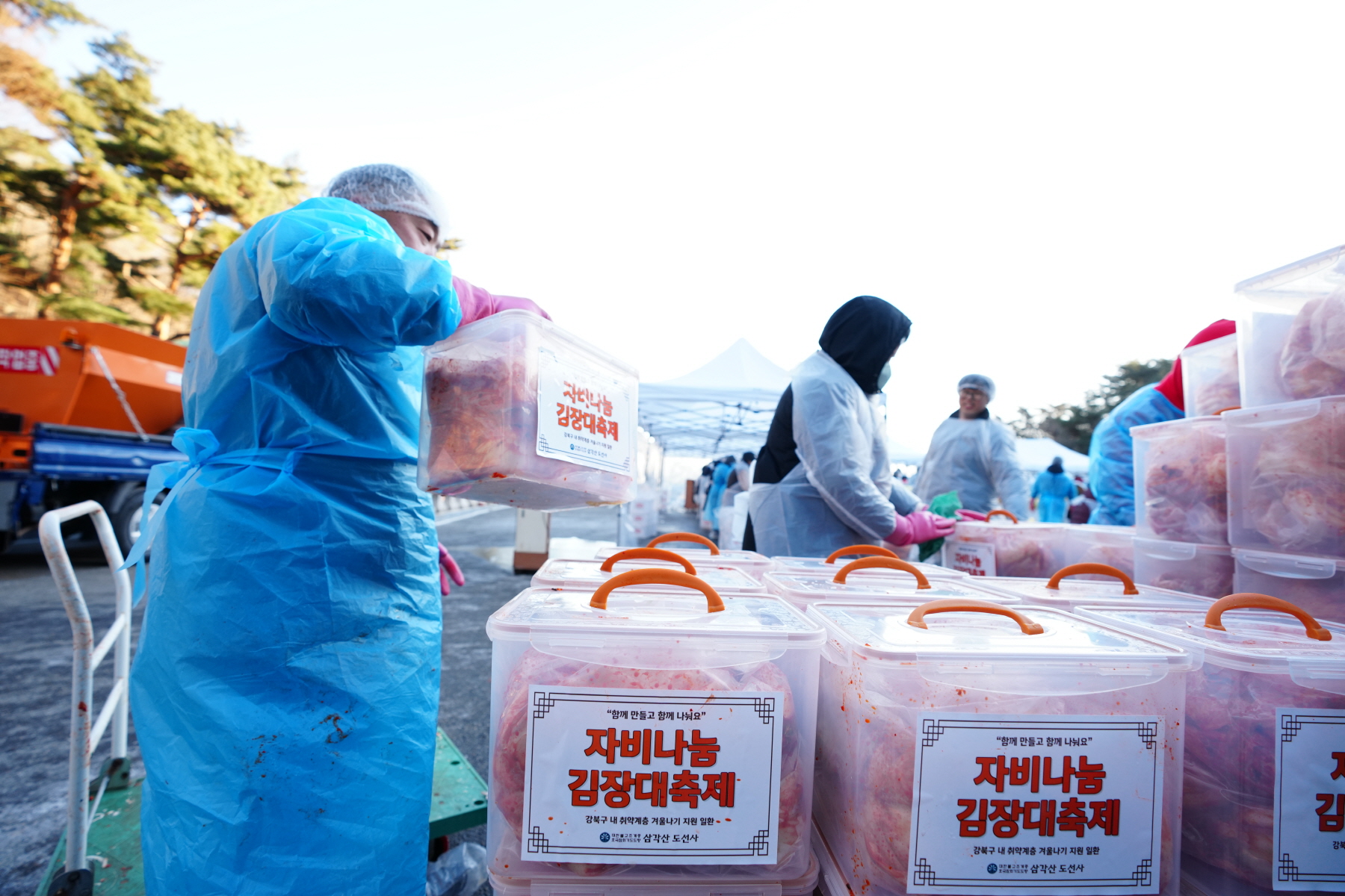 도선사 자비나눔 김장 대축제