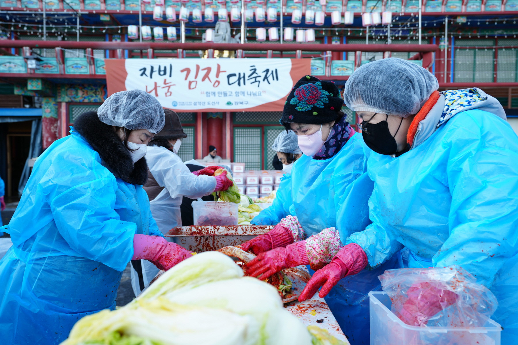 도선사 자비나눔 김장 대축제