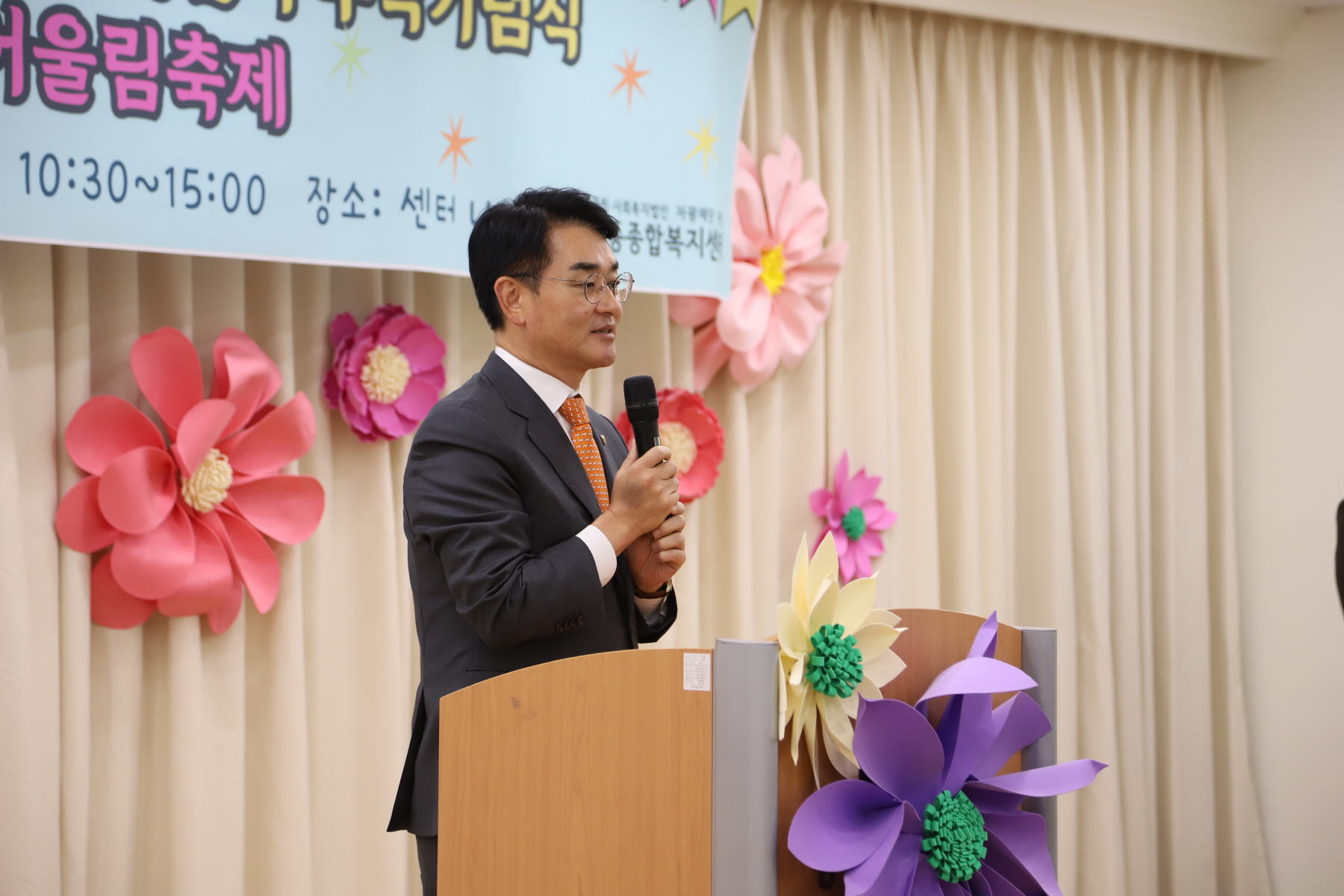 삼양동 종합사회복지관 수탁기념식